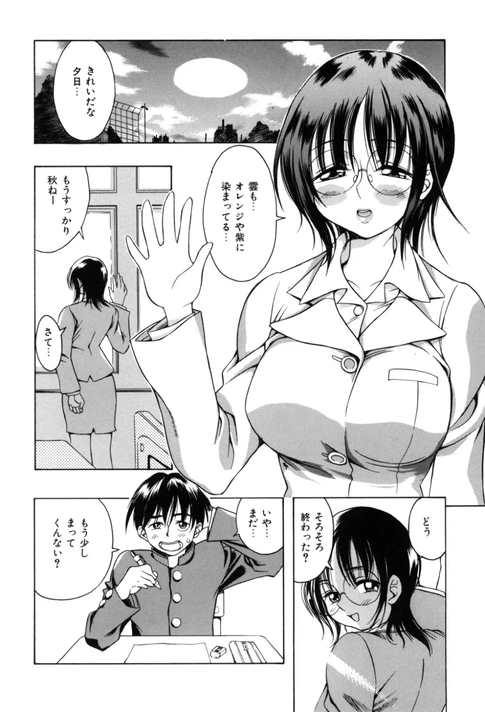 ぷにぷにボンバー Page.147
