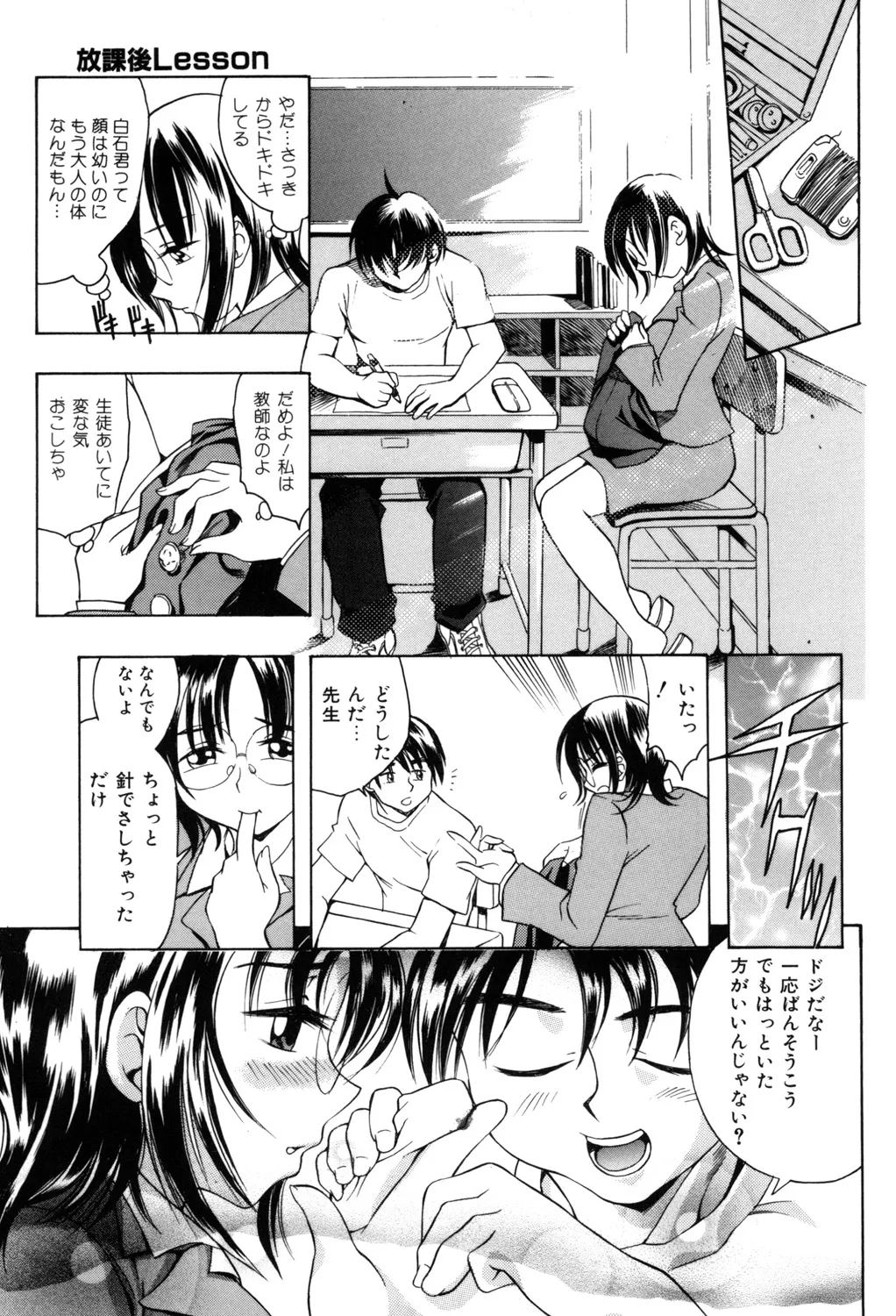 ぷにぷにボンバー Page.150