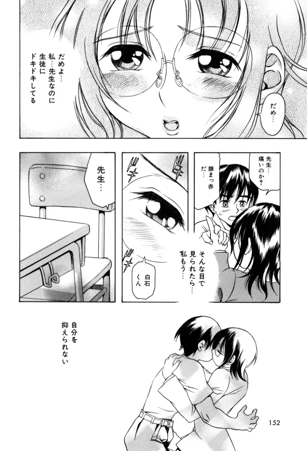 ぷにぷにボンバー Page.151