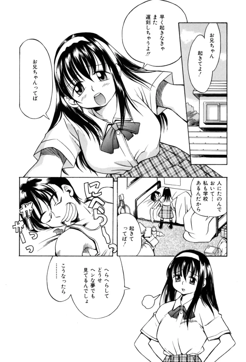 ぷにぷにボンバー Page.163