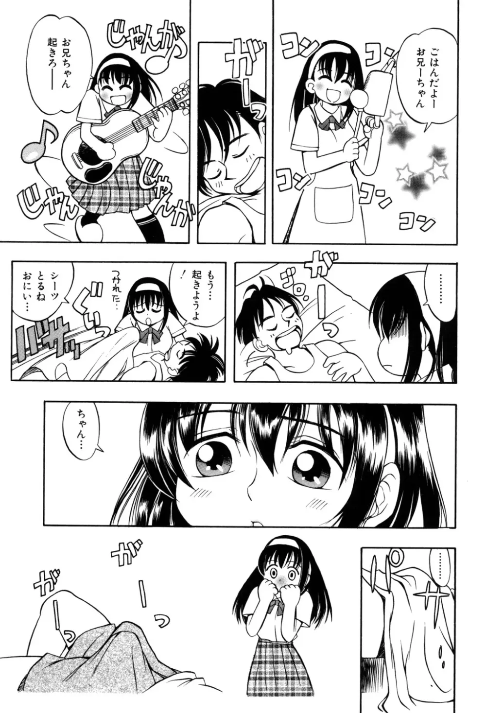 ぷにぷにボンバー Page.164