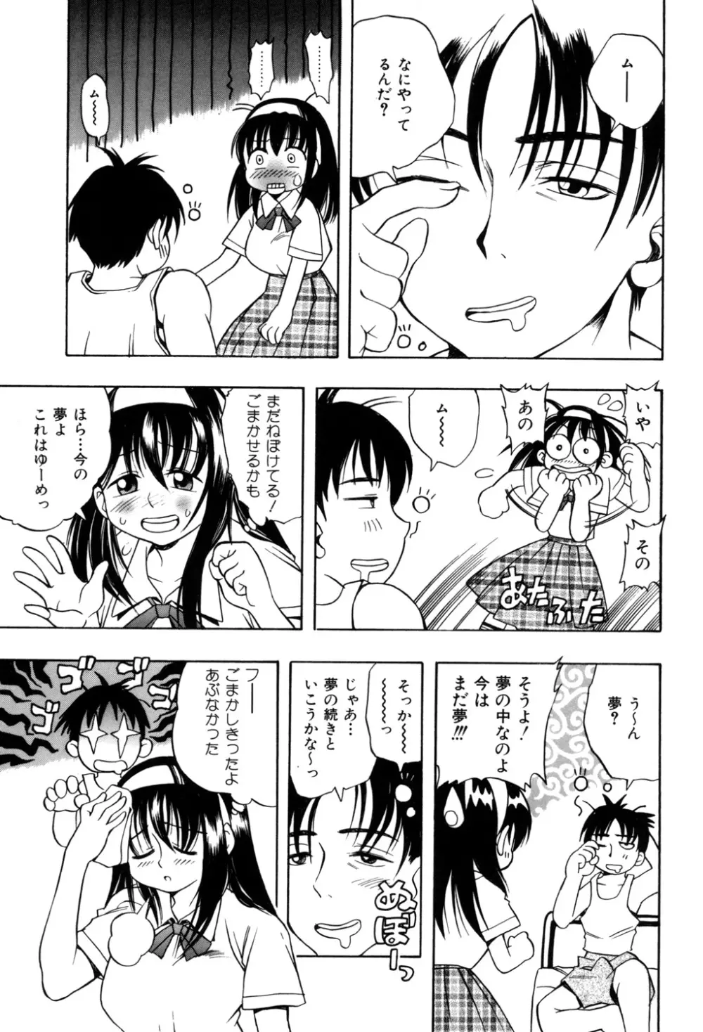 ぷにぷにボンバー Page.166