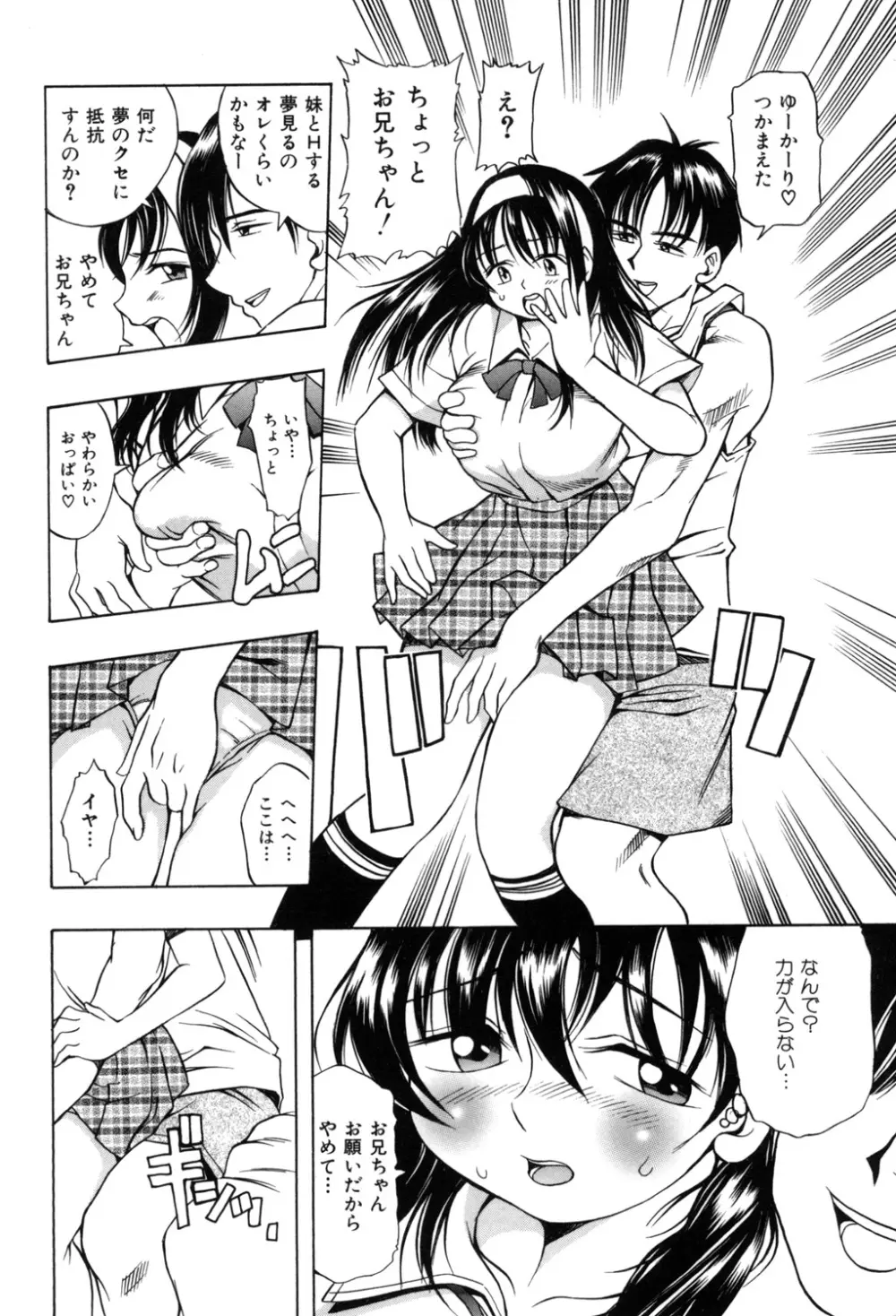 ぷにぷにボンバー Page.167