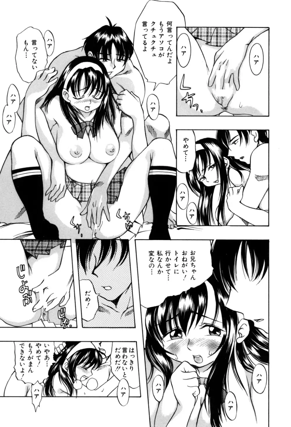ぷにぷにボンバー Page.170