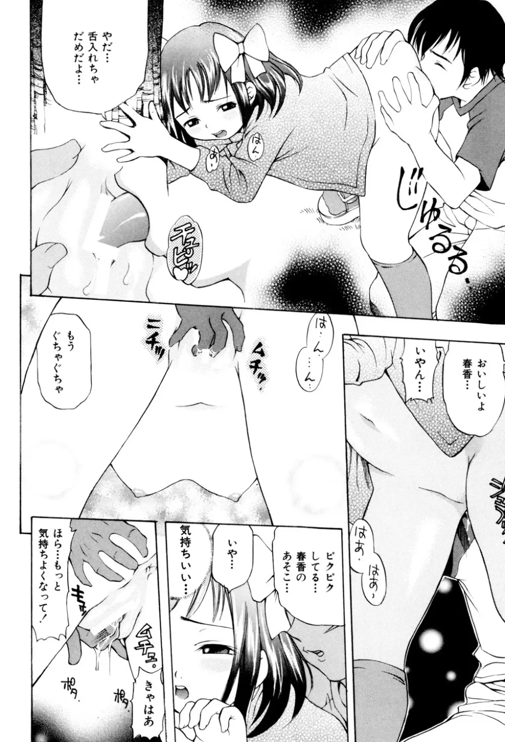 ぷにぷにボンバー Page.29