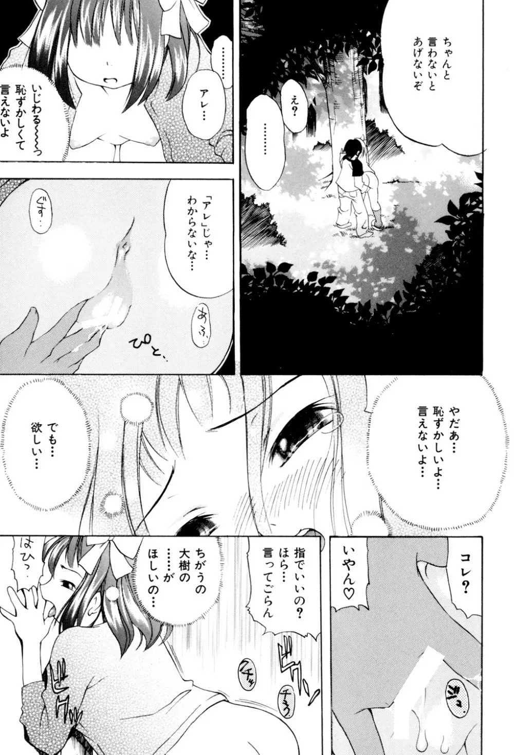 ぷにぷにボンバー Page.32