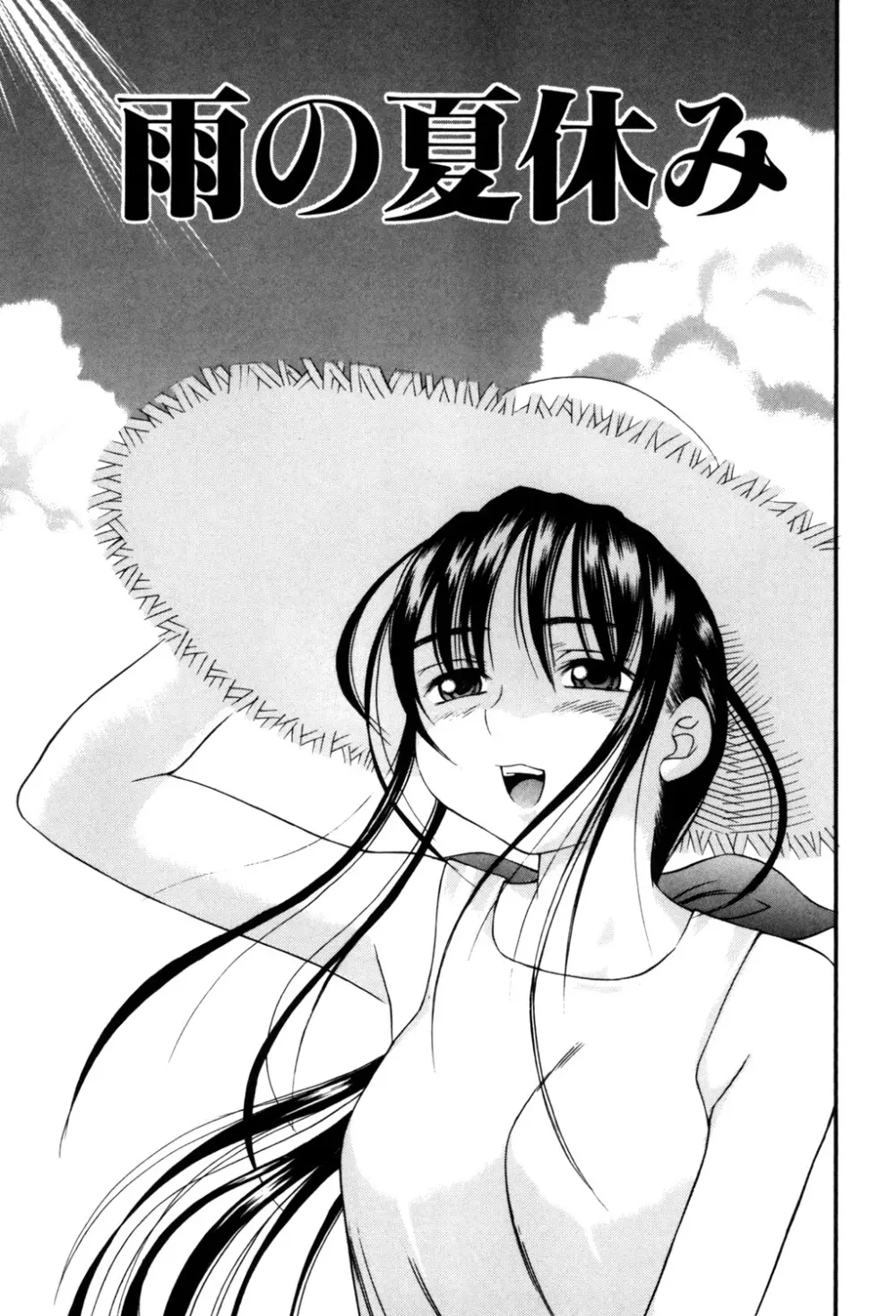 ぷにぷにボンバー Page.38