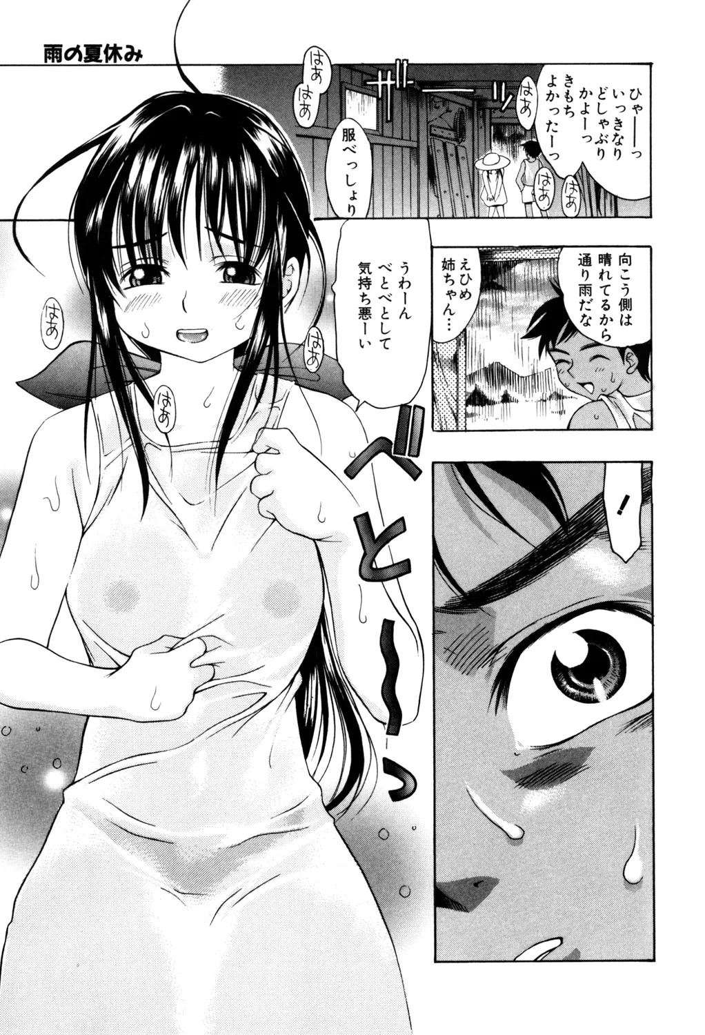 ぷにぷにボンバー Page.42