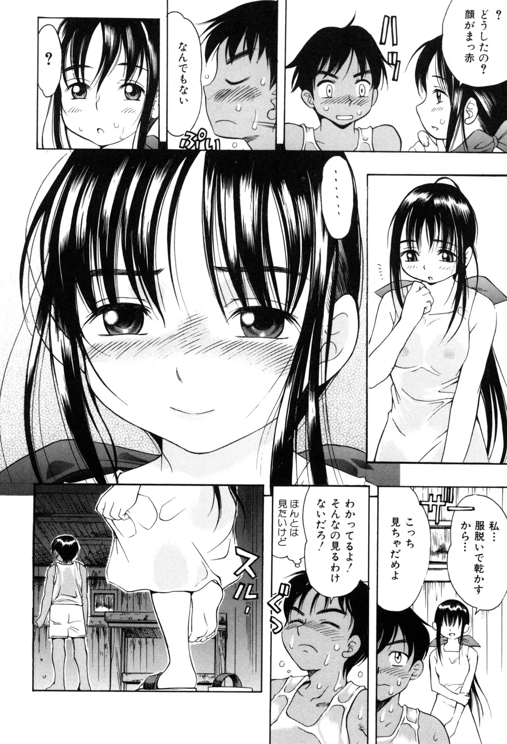 ぷにぷにボンバー Page.43