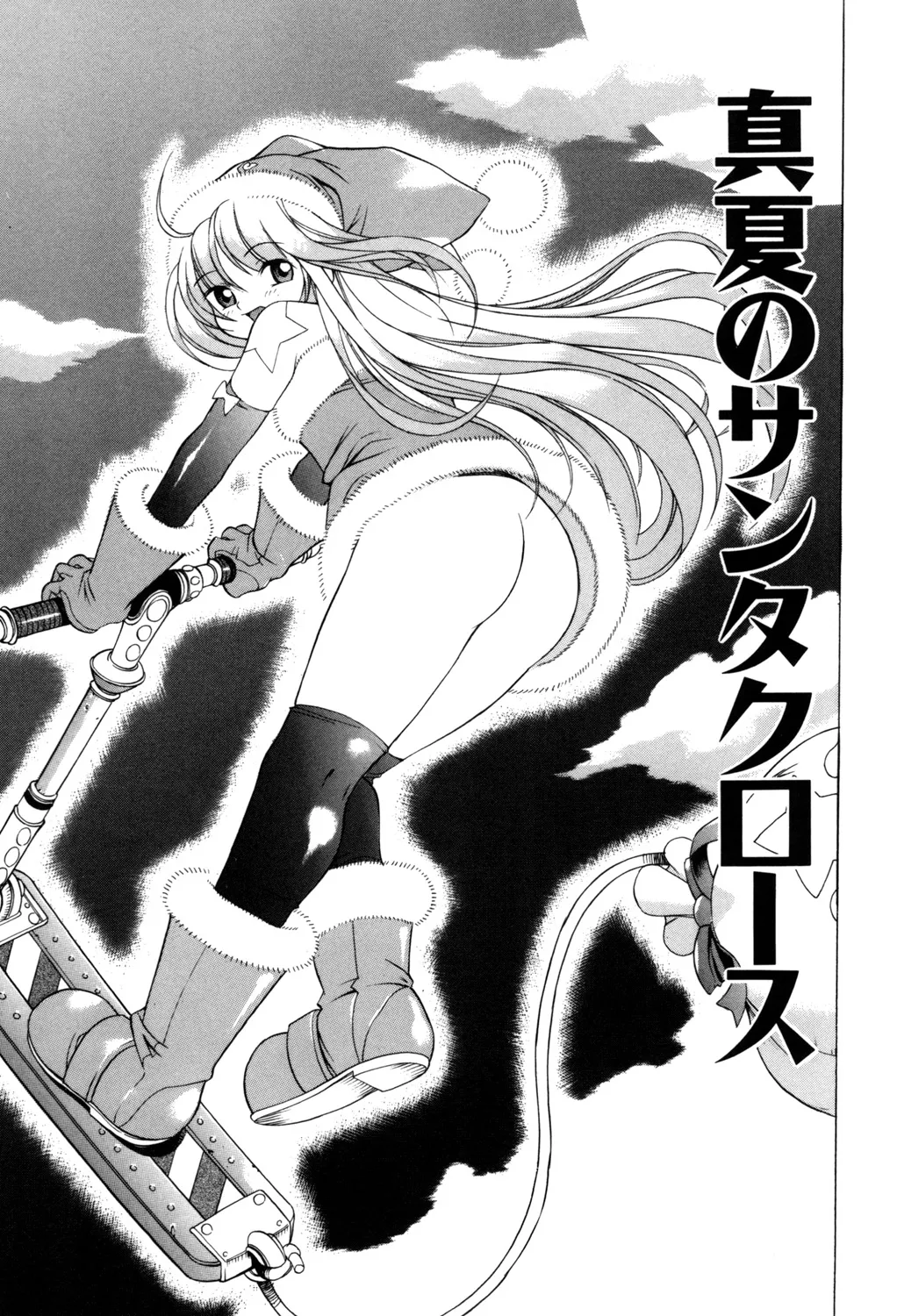 ぷにぷにボンバー Page.54