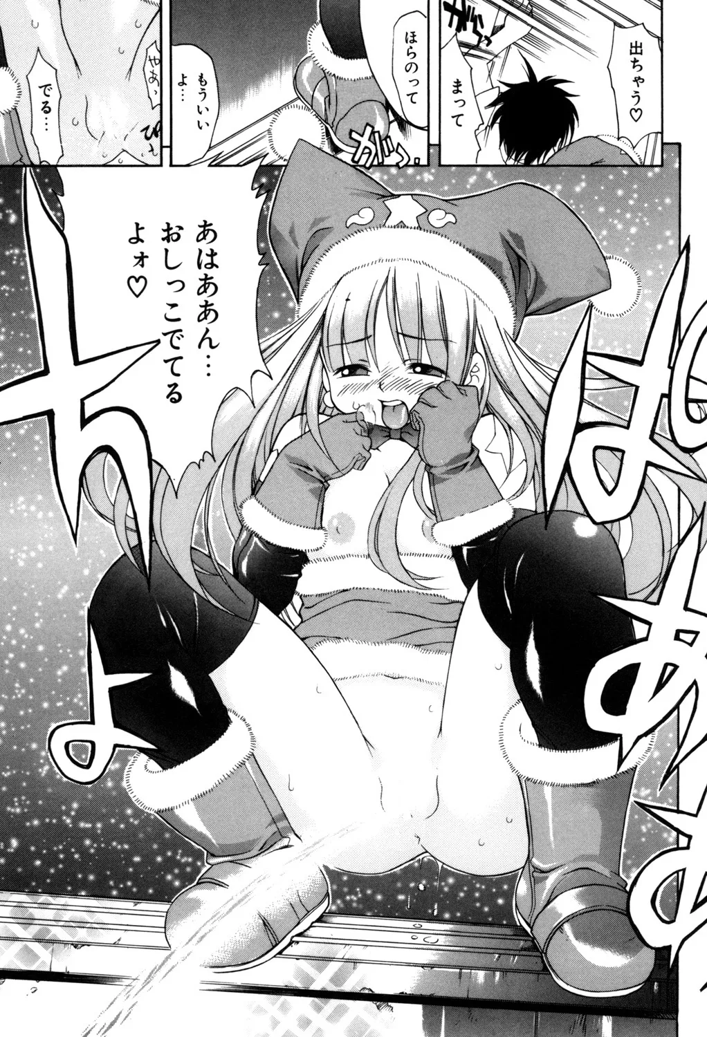 ぷにぷにボンバー Page.64