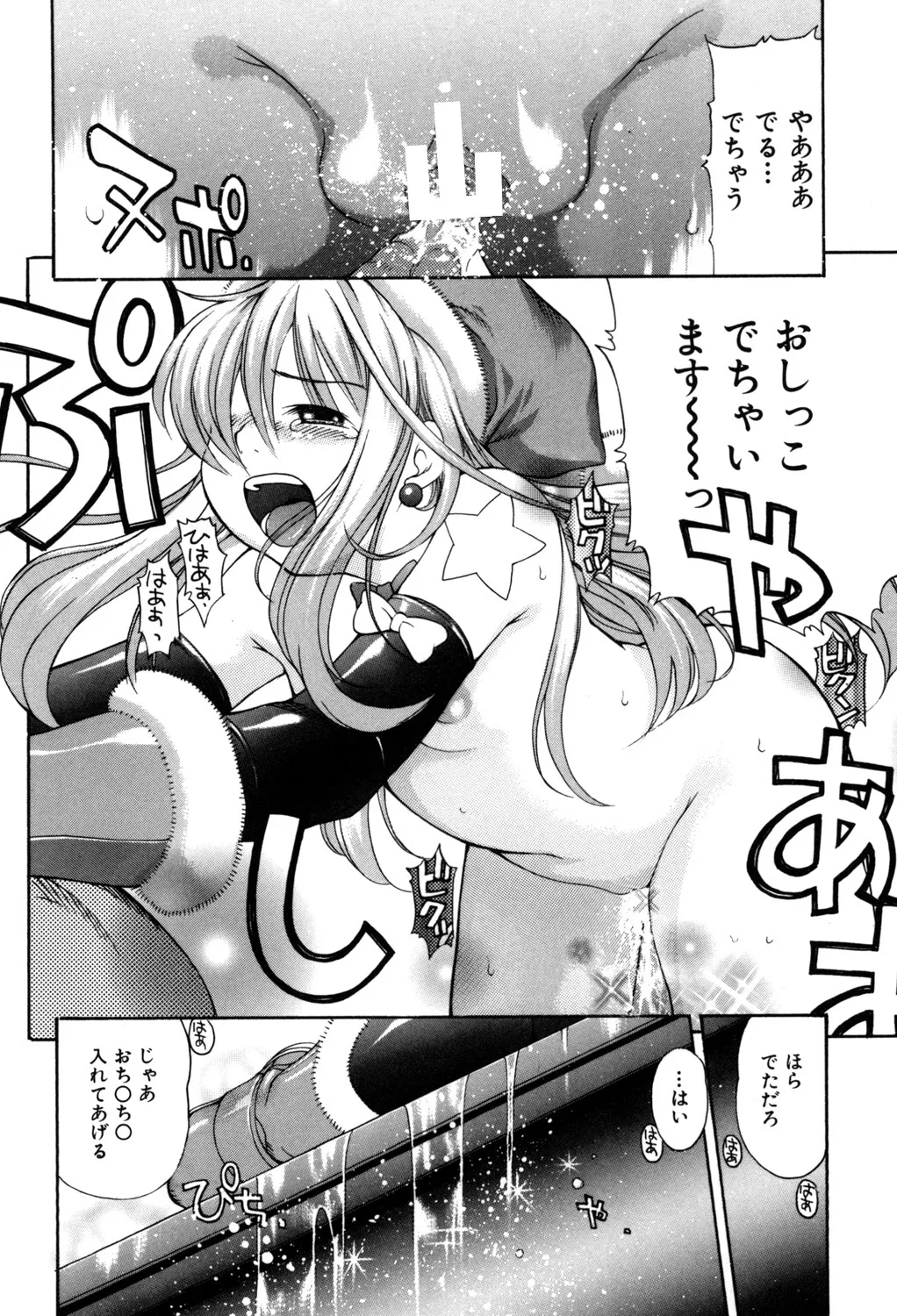 ぷにぷにボンバー Page.69