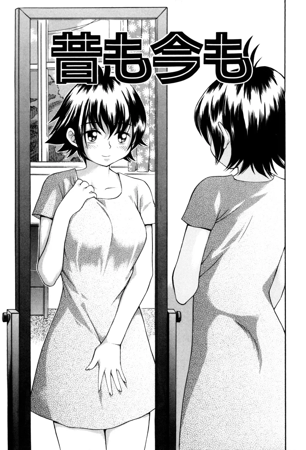ぷにぷにボンバー Page.74