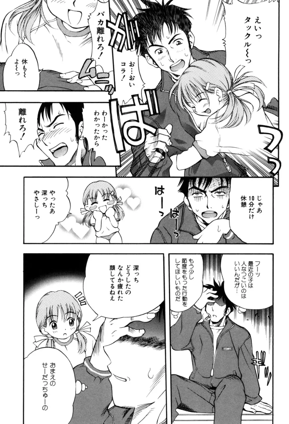 ぷにぷにボンバー Page.8
