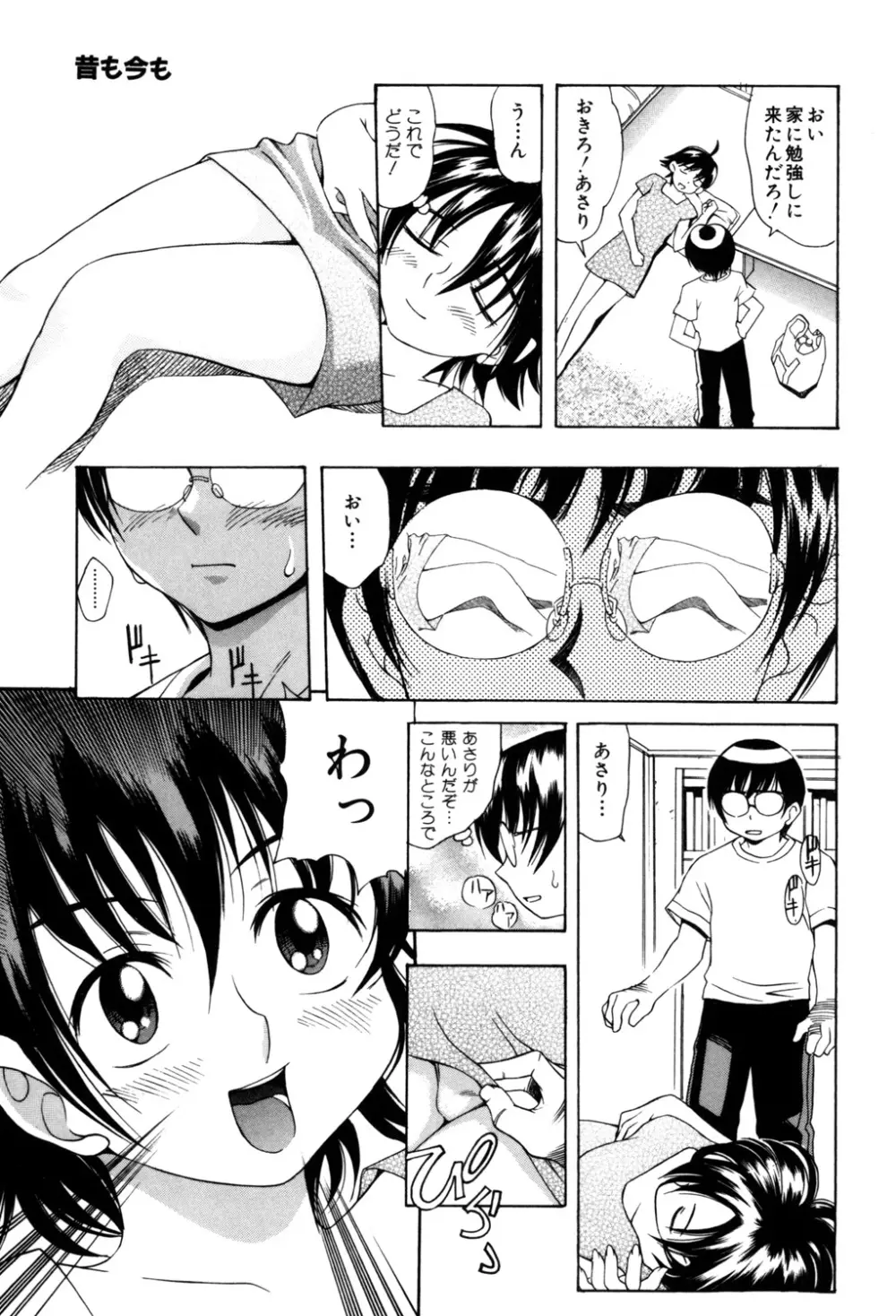 ぷにぷにボンバー Page.80