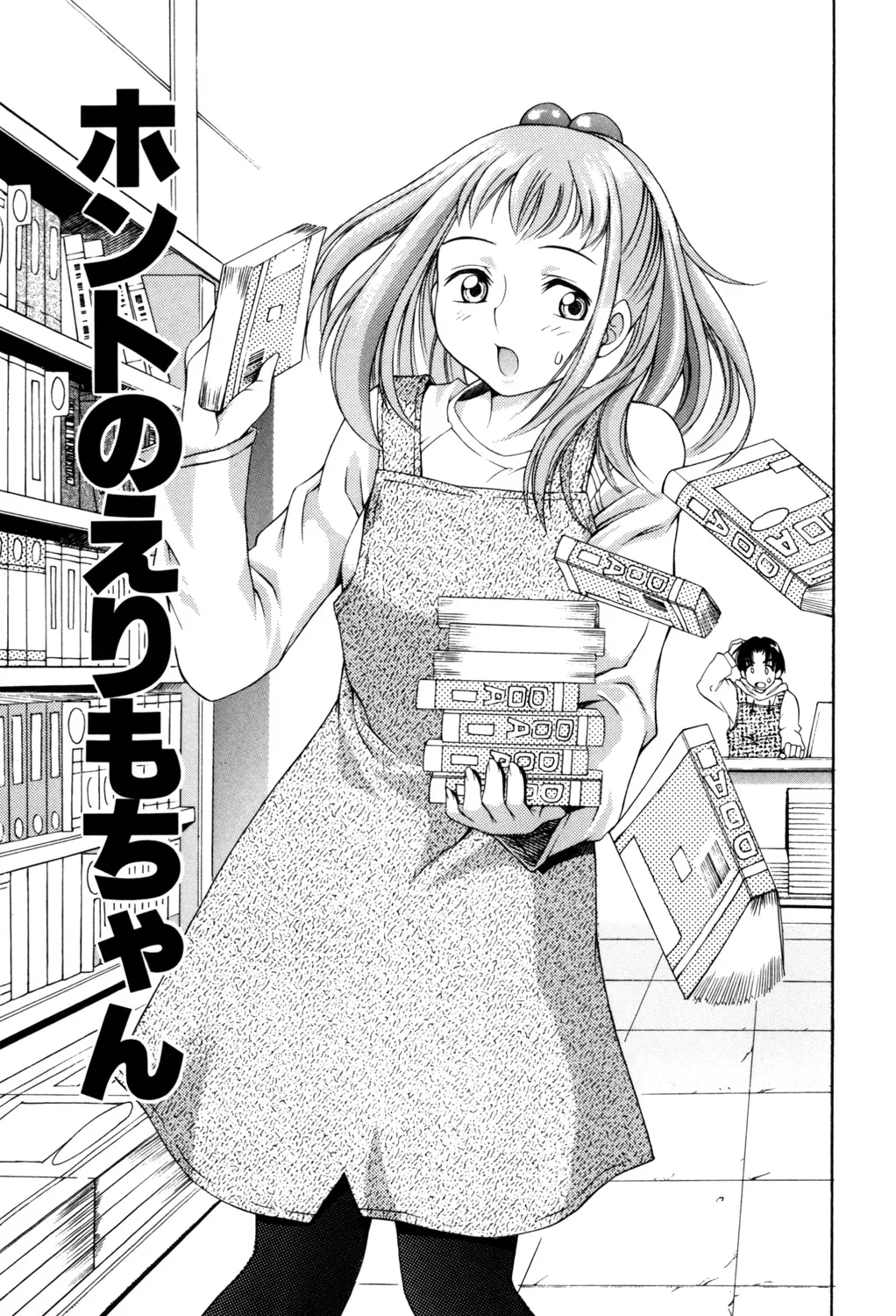 ぷにぷにボンバー Page.94