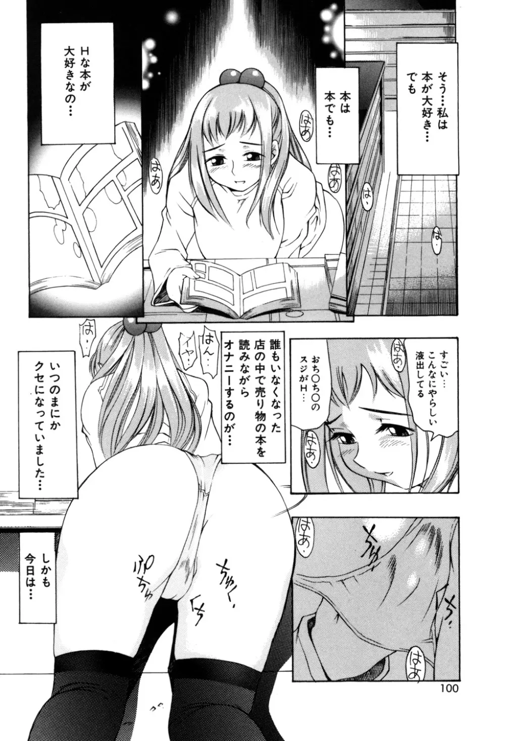 ぷにぷにボンバー Page.99