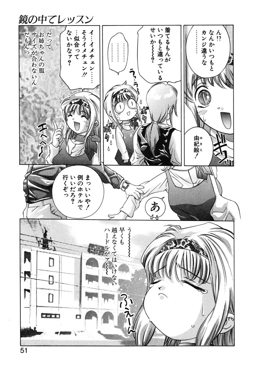 両手いっぱいの宝石 Page.48