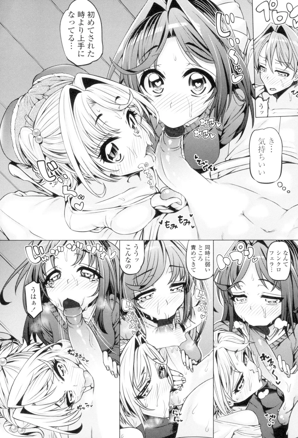 大好き交尾しよ Page.10