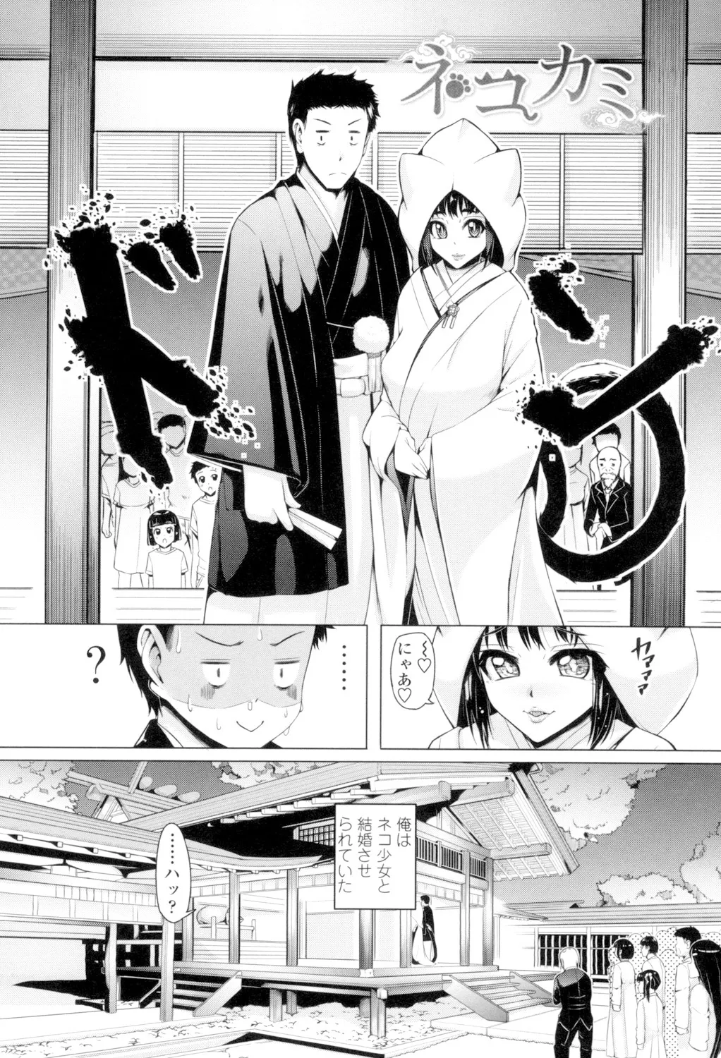 大好き交尾しよ Page.114