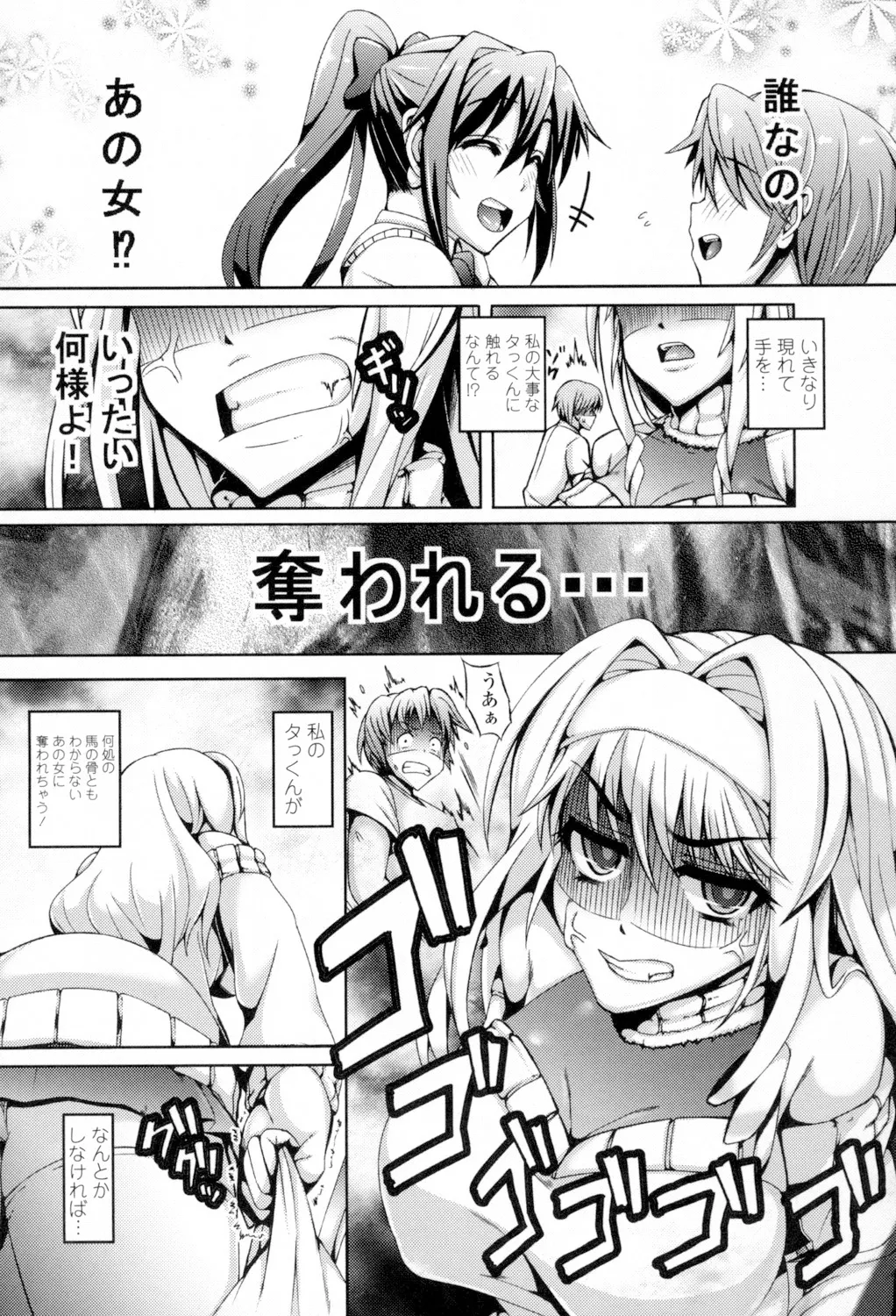 大好き交尾しよ Page.157