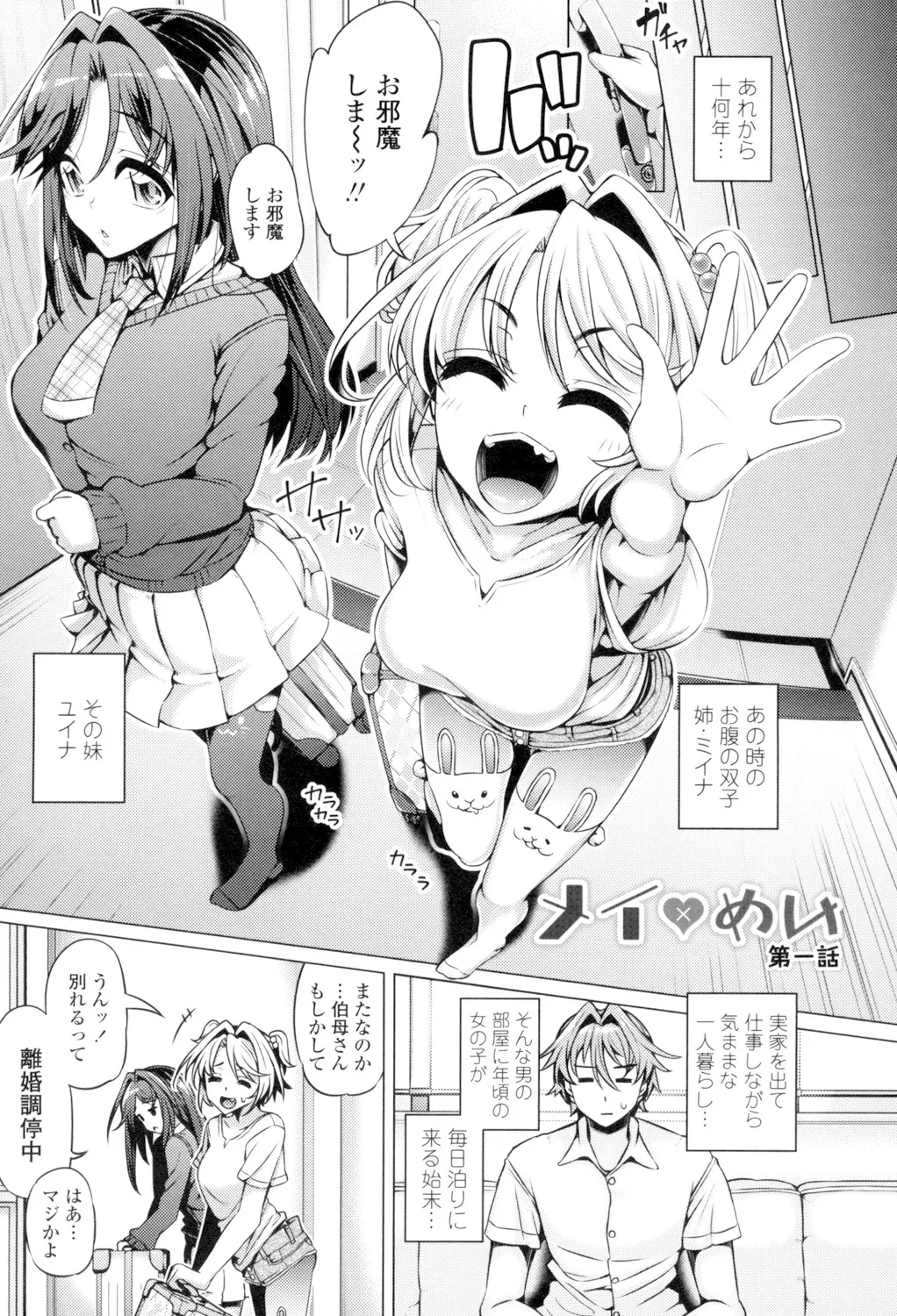 大好き交尾しよ Page.7