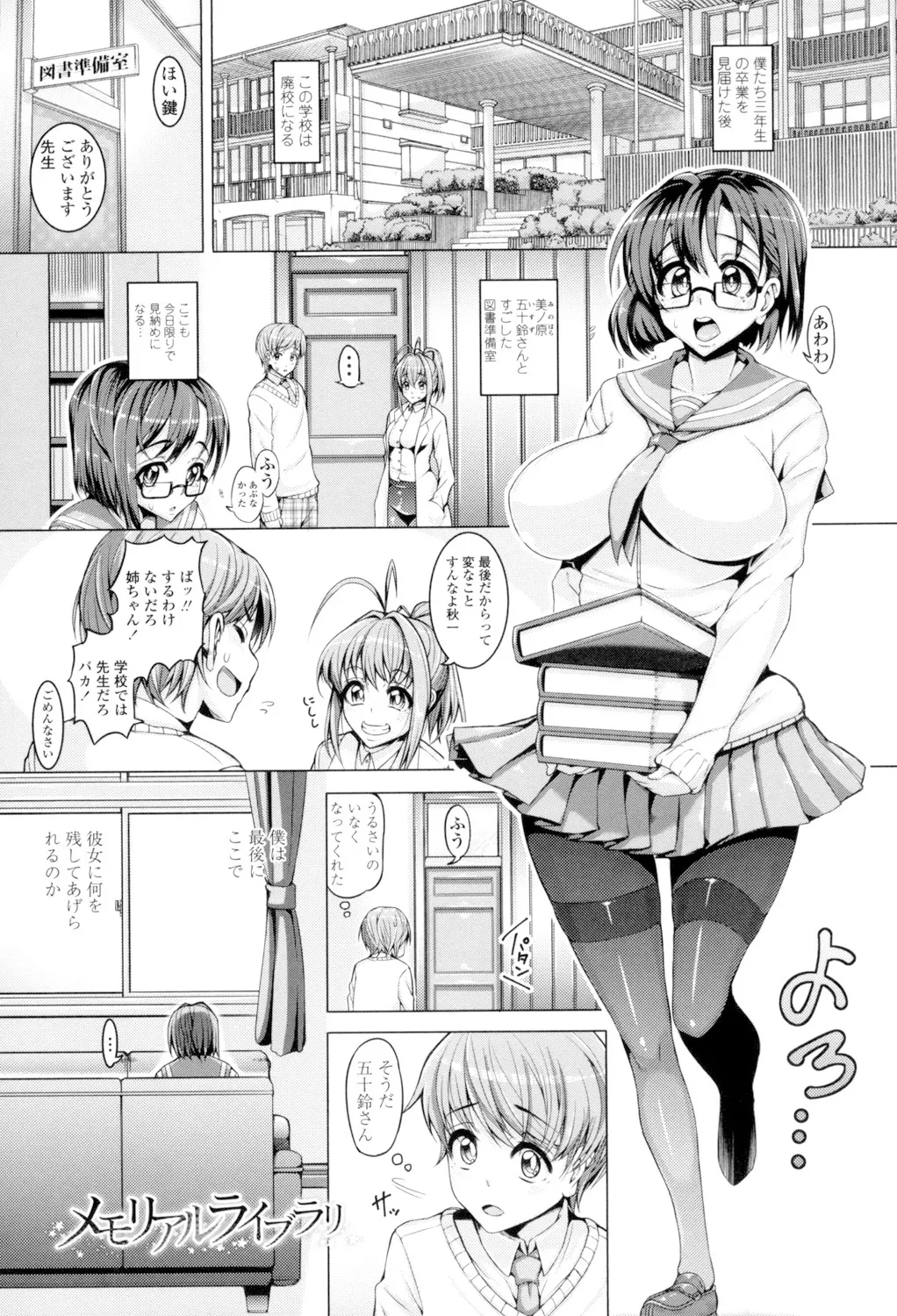 大好き交尾しよ Page.93