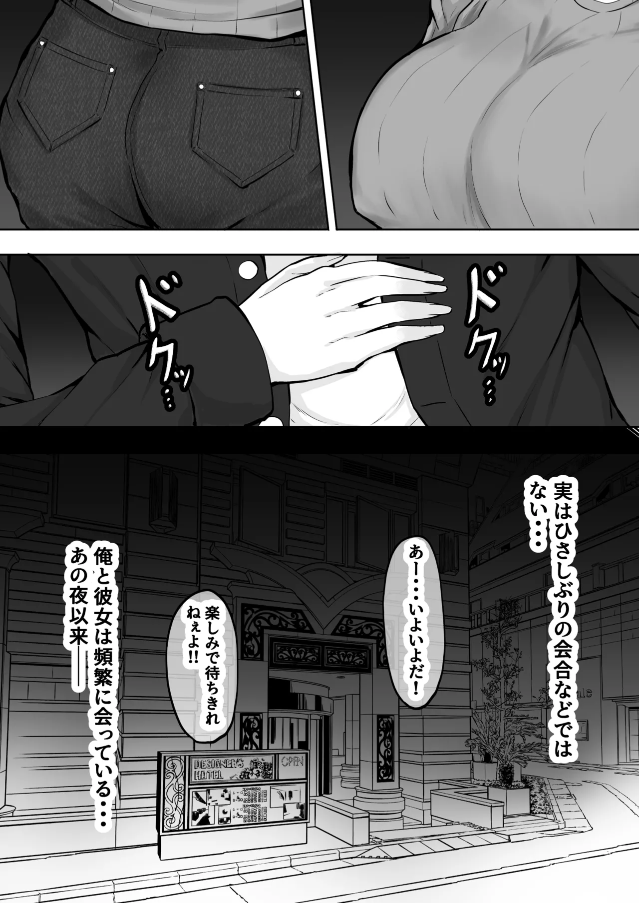 俺の彼女は友達の母ちゃん マッチングアプリで知り合った人妻と浮気H Page.5