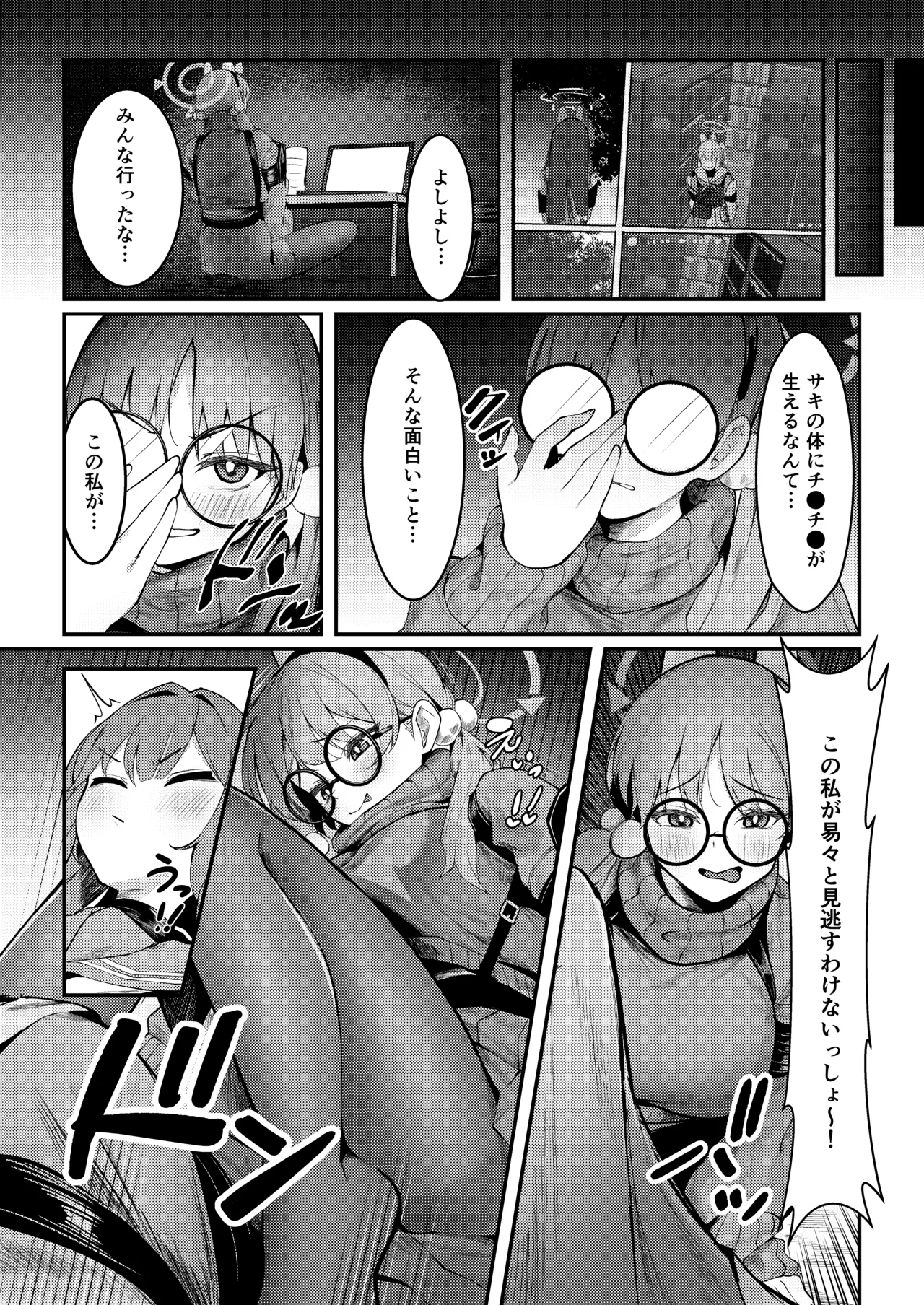兎小屋より愛を込めて Page.10