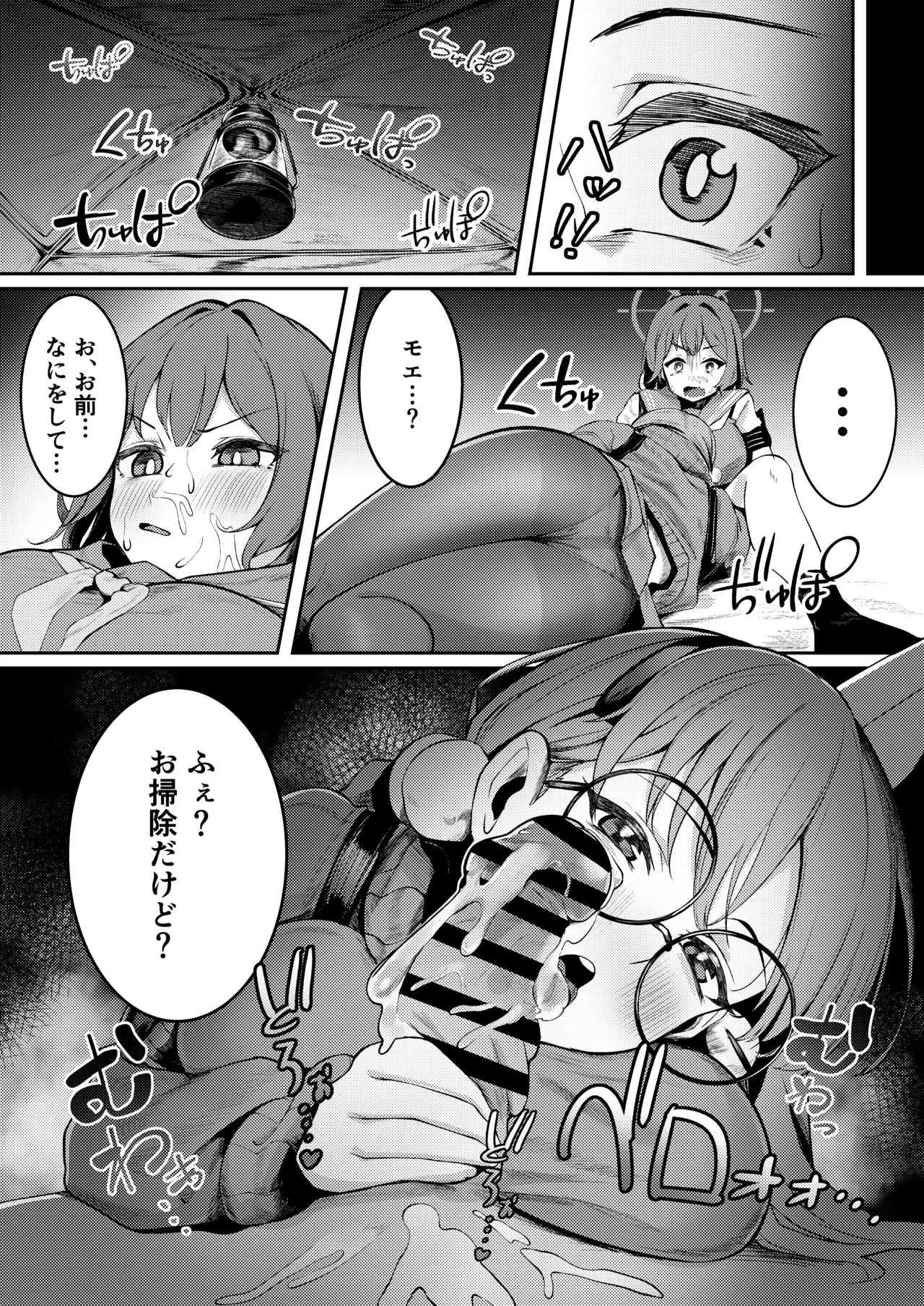 兎小屋より愛を込めて Page.14