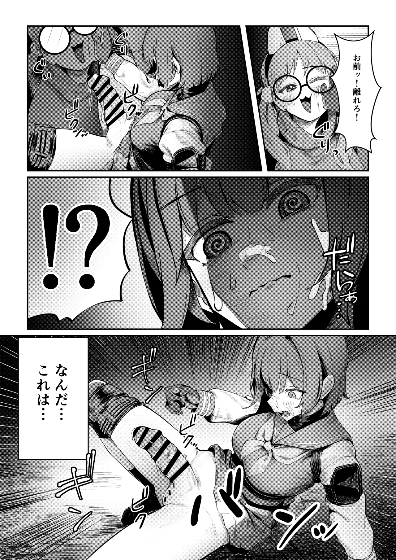 兎小屋より愛を込めて Page.15