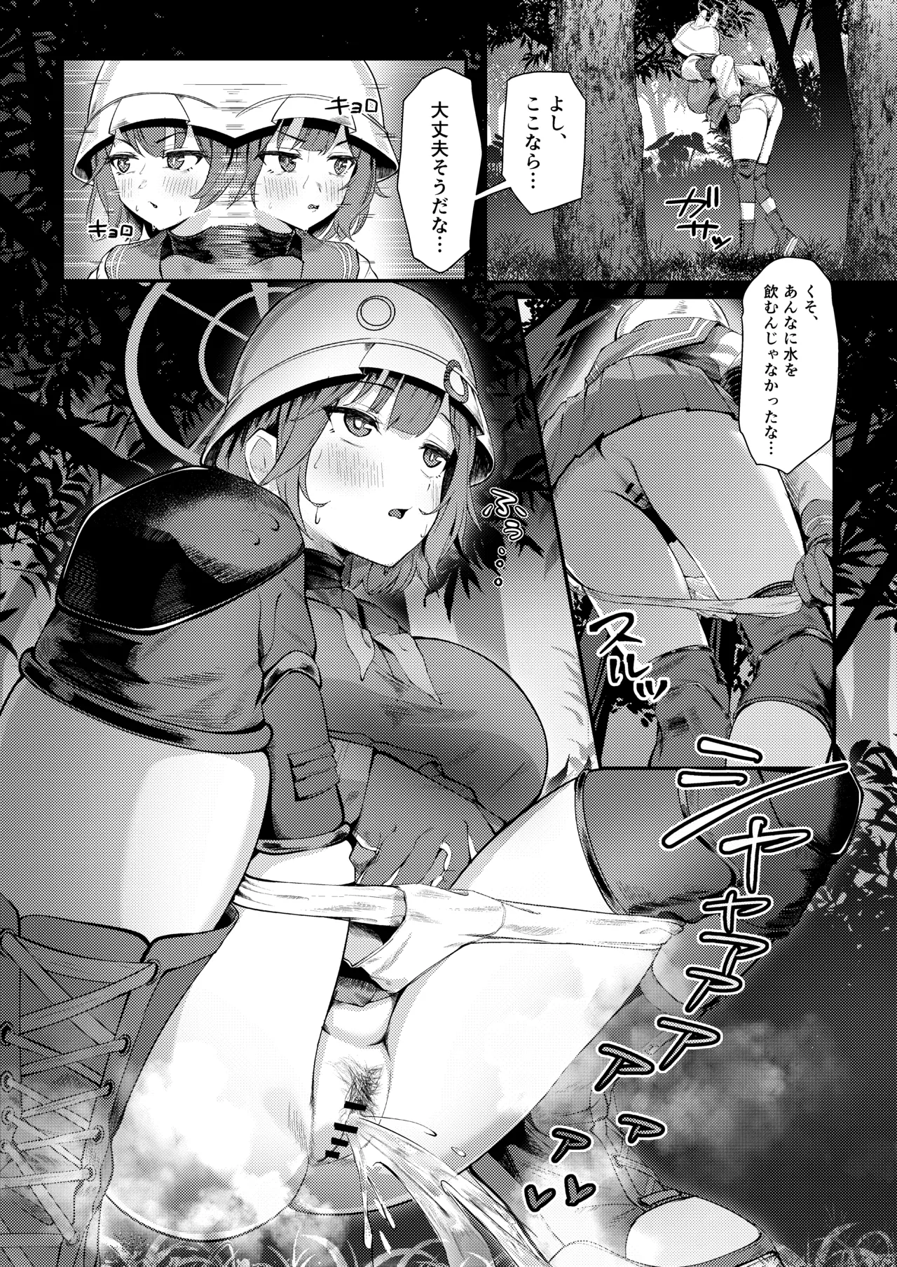 兎小屋より愛を込めて Page.4