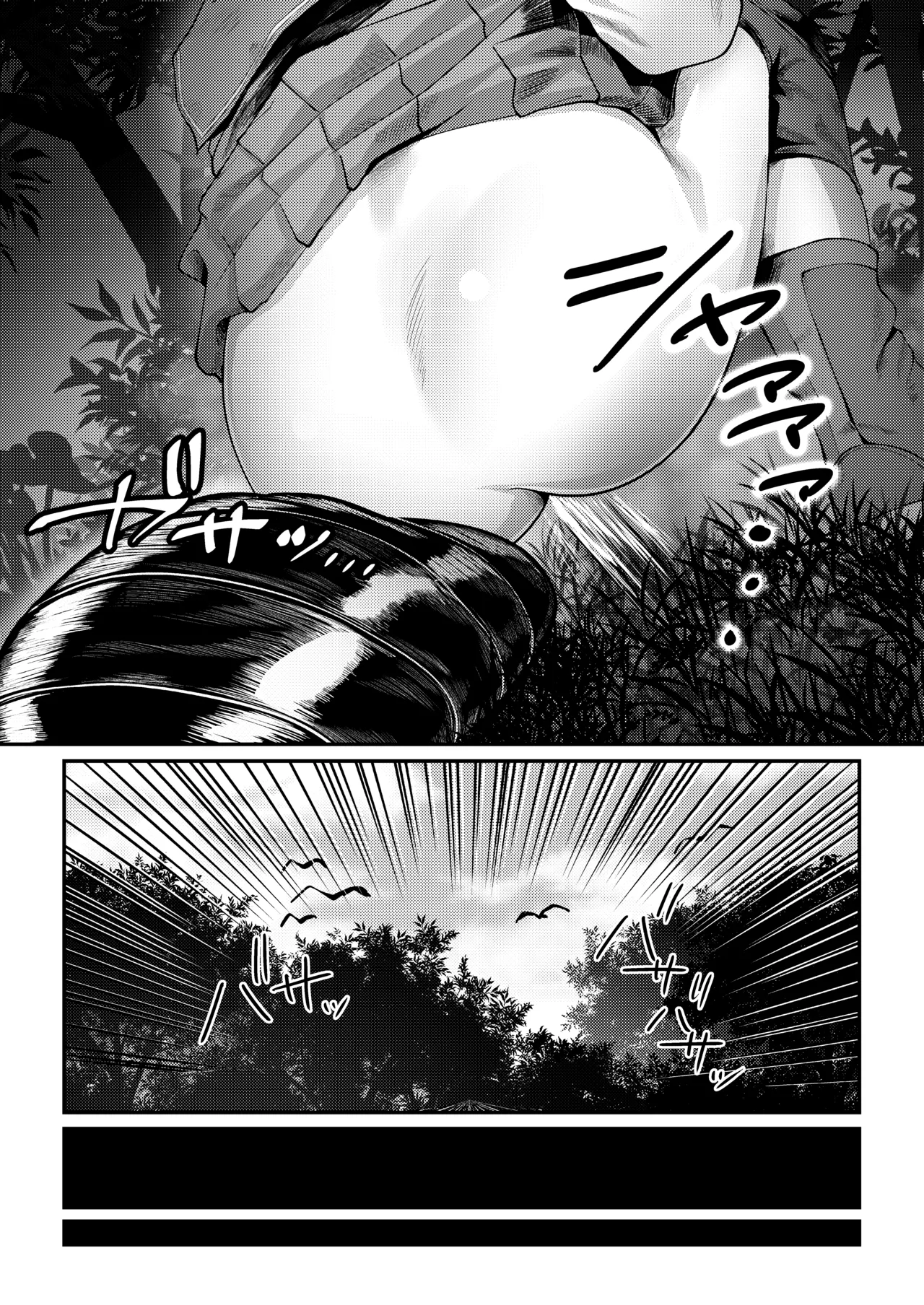 兎小屋より愛を込めて Page.5
