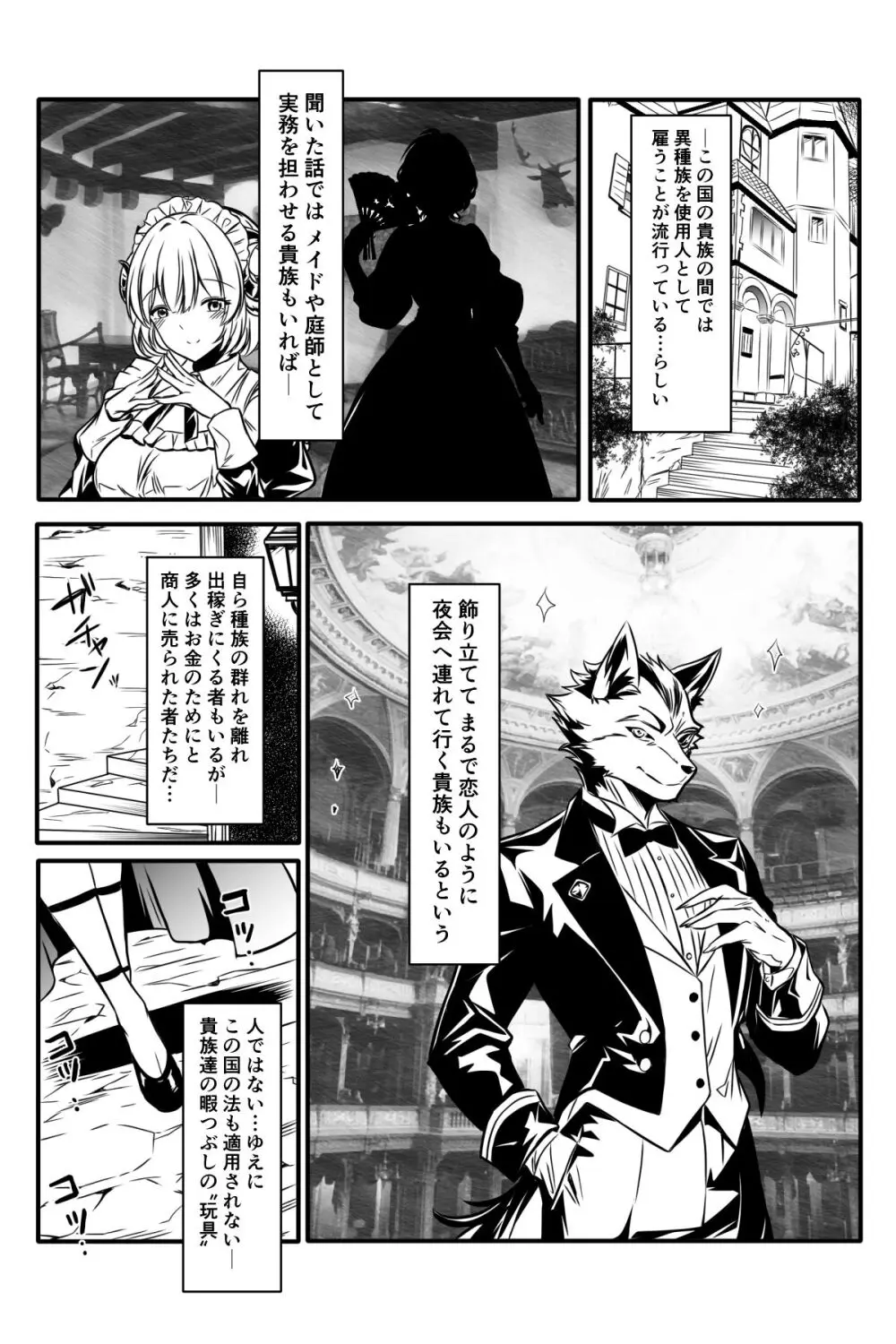 魔女と牛娘の主従な関係 Page.43