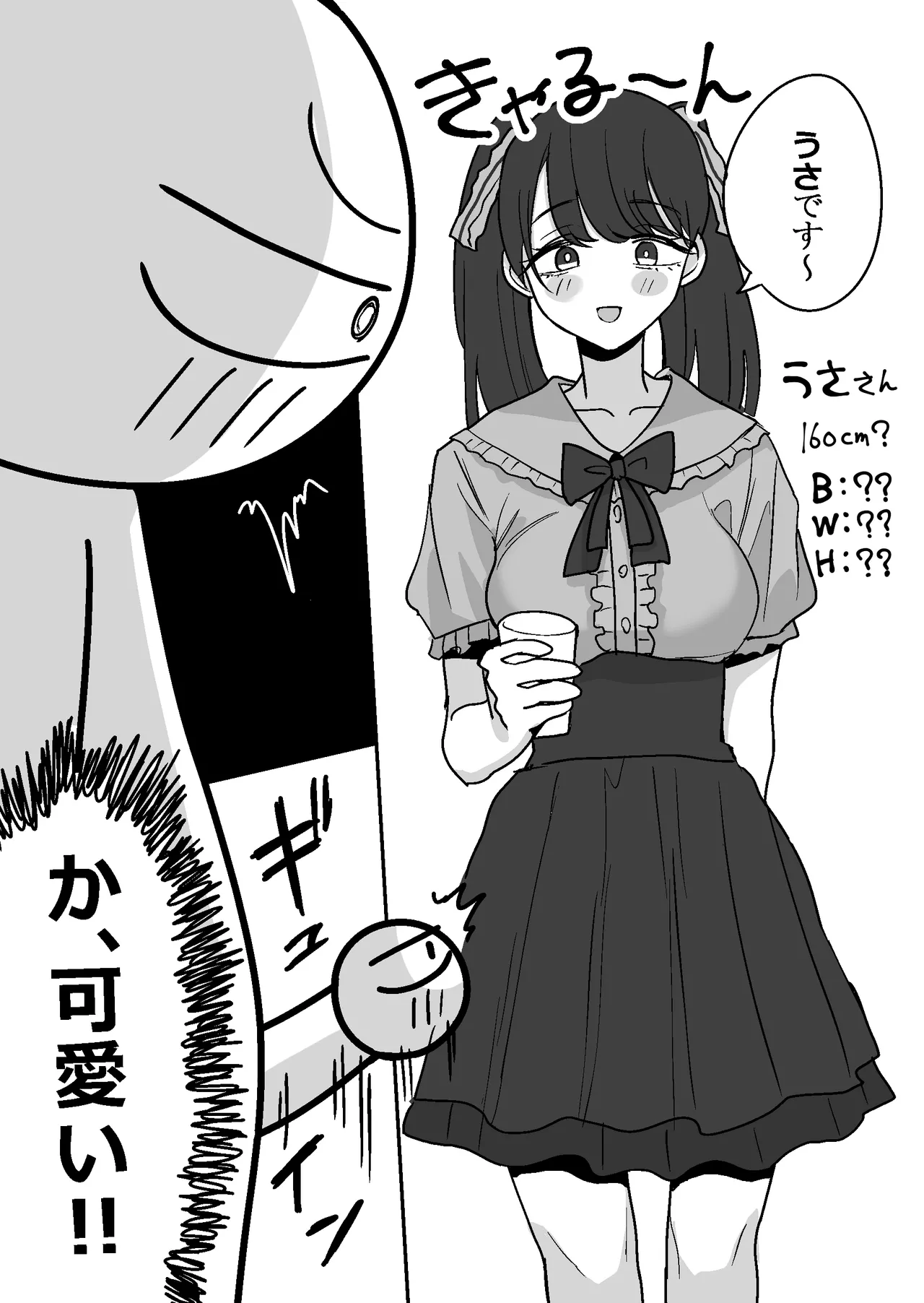 エロまんが家がピンサロに行ってきた話 Page.15