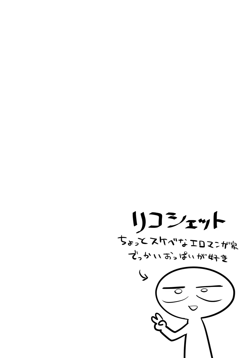エロまんが家がピンサロに行ってきた話 Page.2