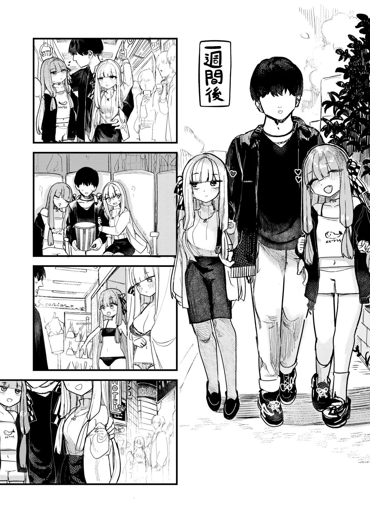 琴葉姉妹はヒミツにシたい Page.35