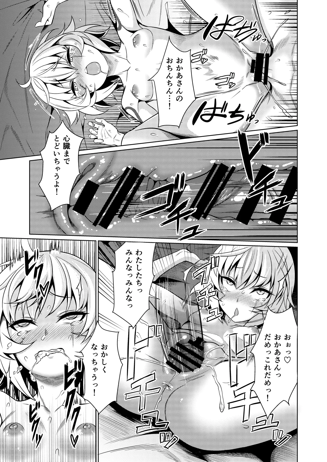 ジャックちゃんであそぼう！ Page.14