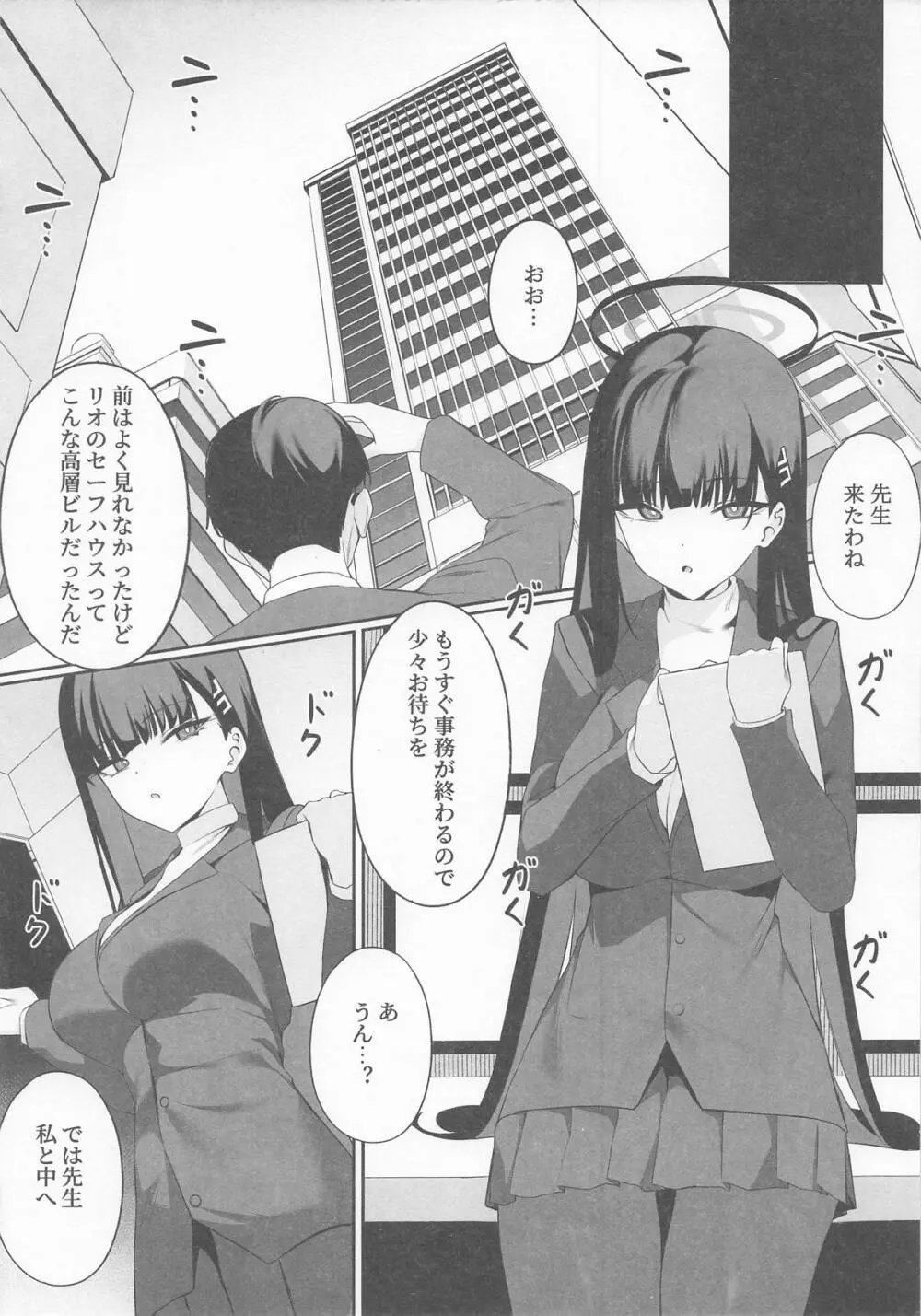 先生これは私の判断ですどうぞご利用ください Page.15