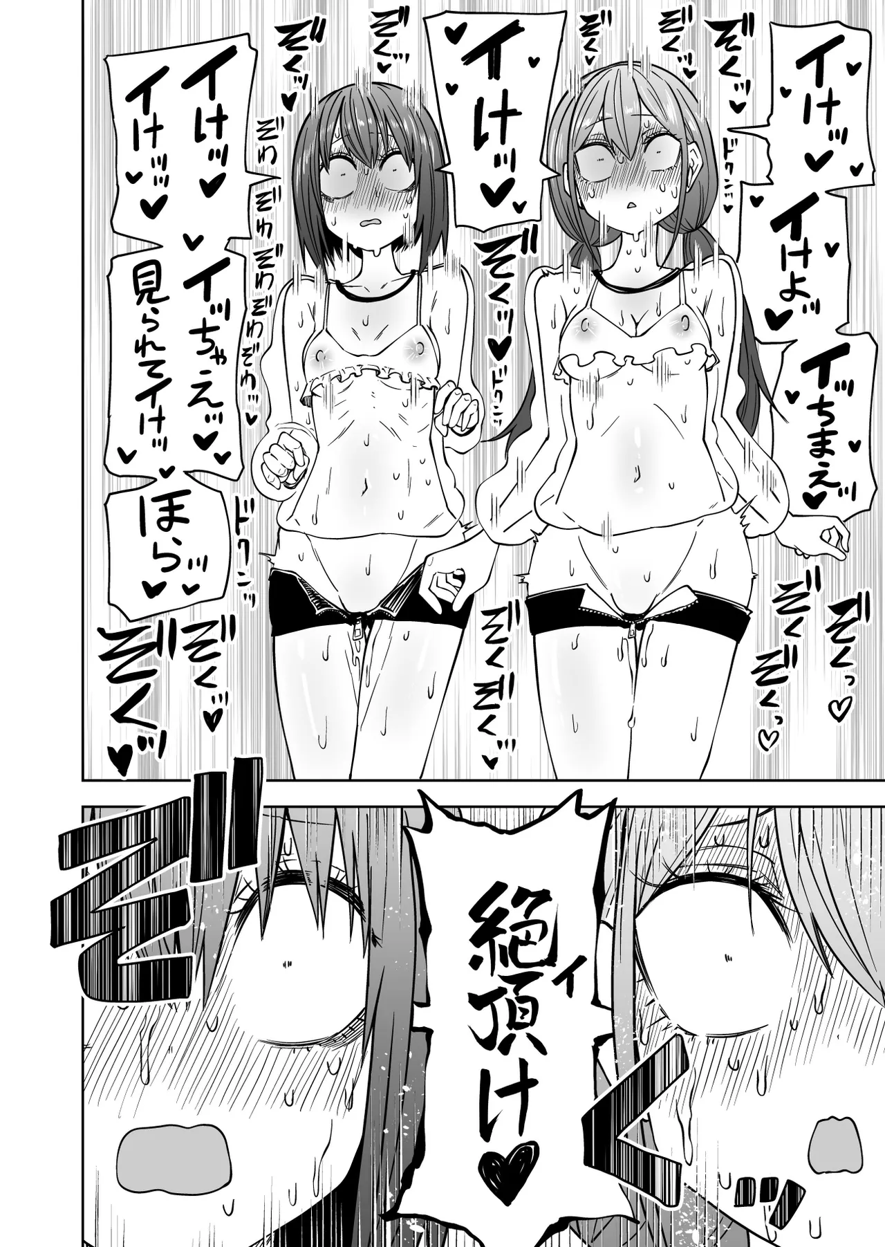 はじめての露出ごっこ Page.14