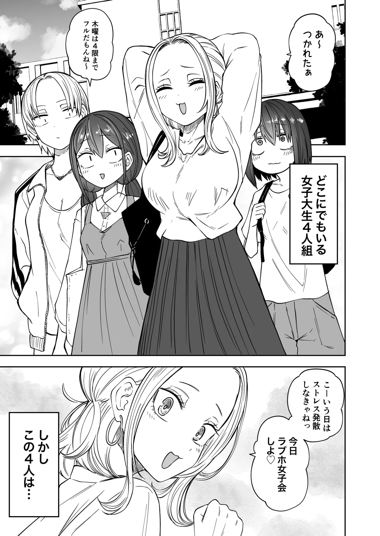 はじめての露出ごっこ Page.3