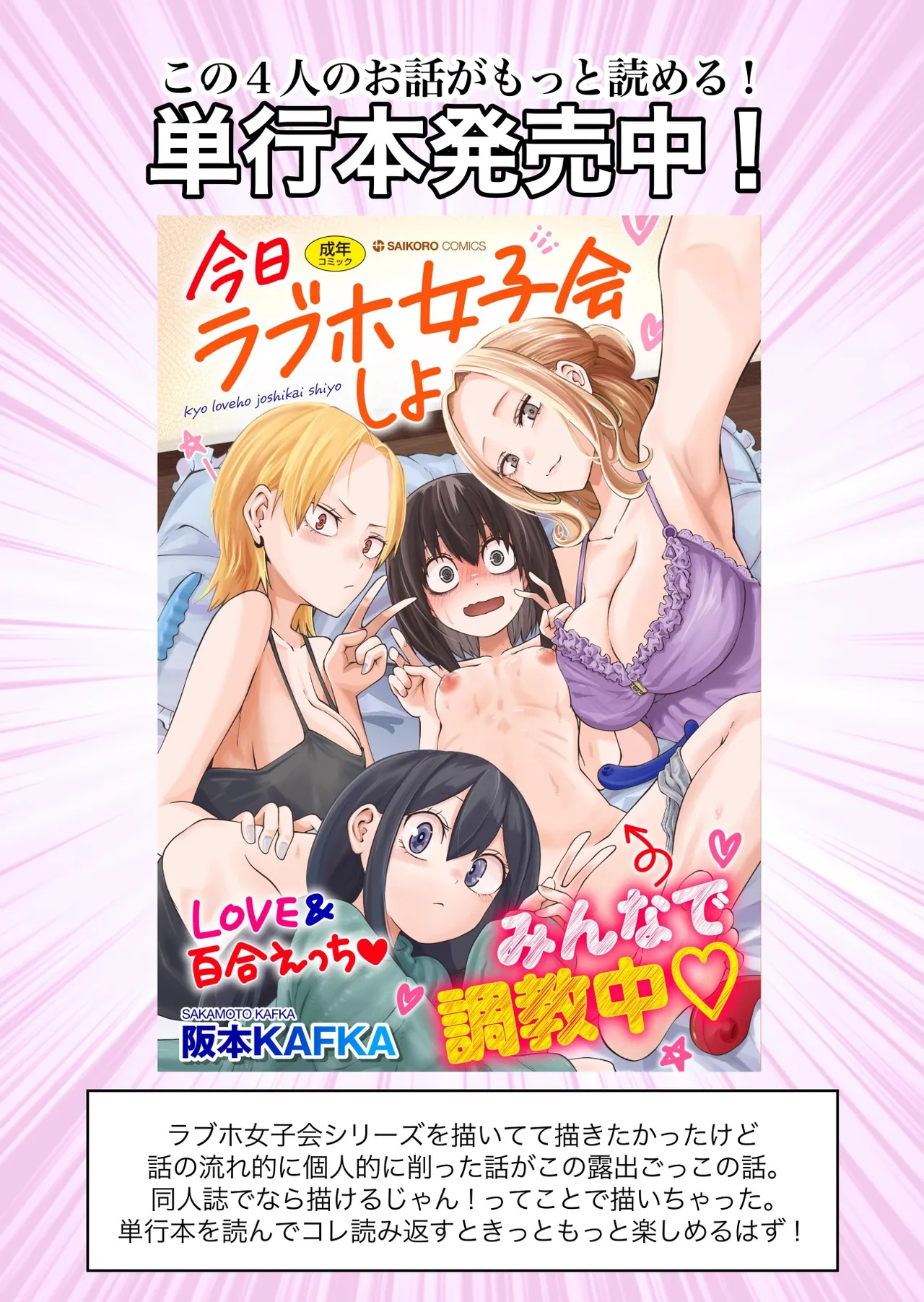 はじめての露出ごっこ Page.35
