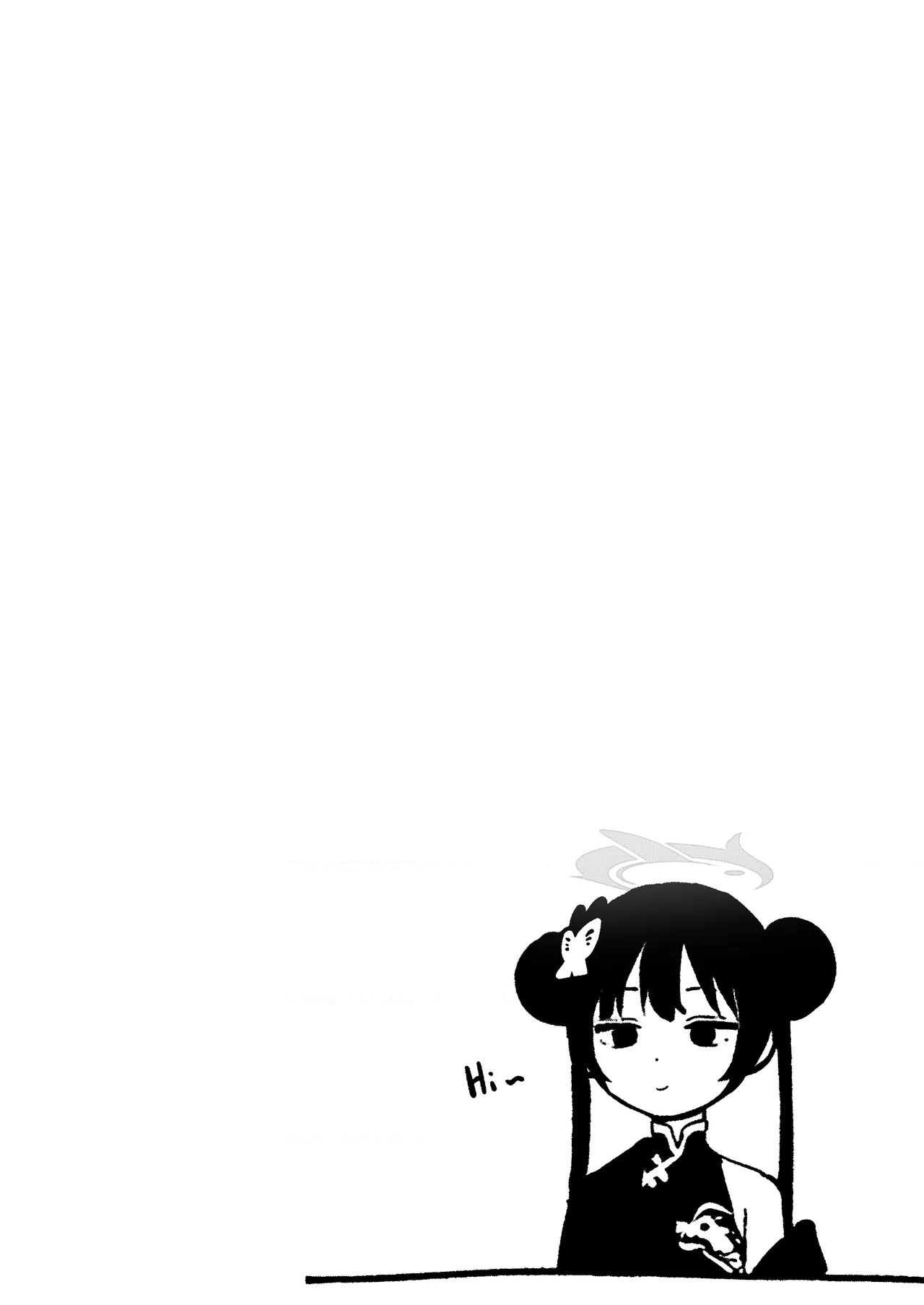 師の詭弁 下限は降り 叶えられ Page.4