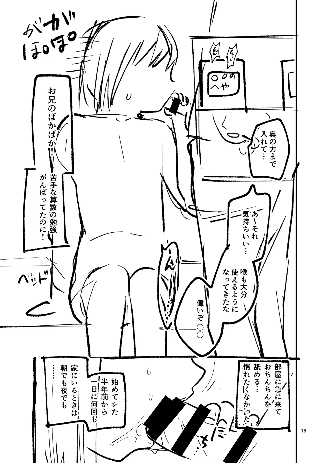 LO設定諸々まとめ Page.19