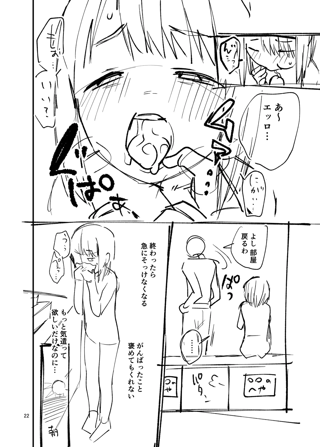 LO設定諸々まとめ Page.22