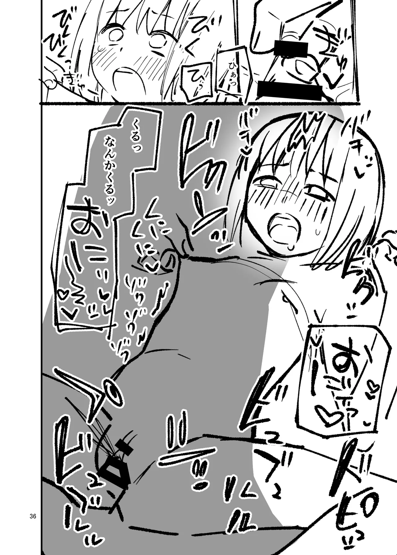 LO設定諸々まとめ Page.36