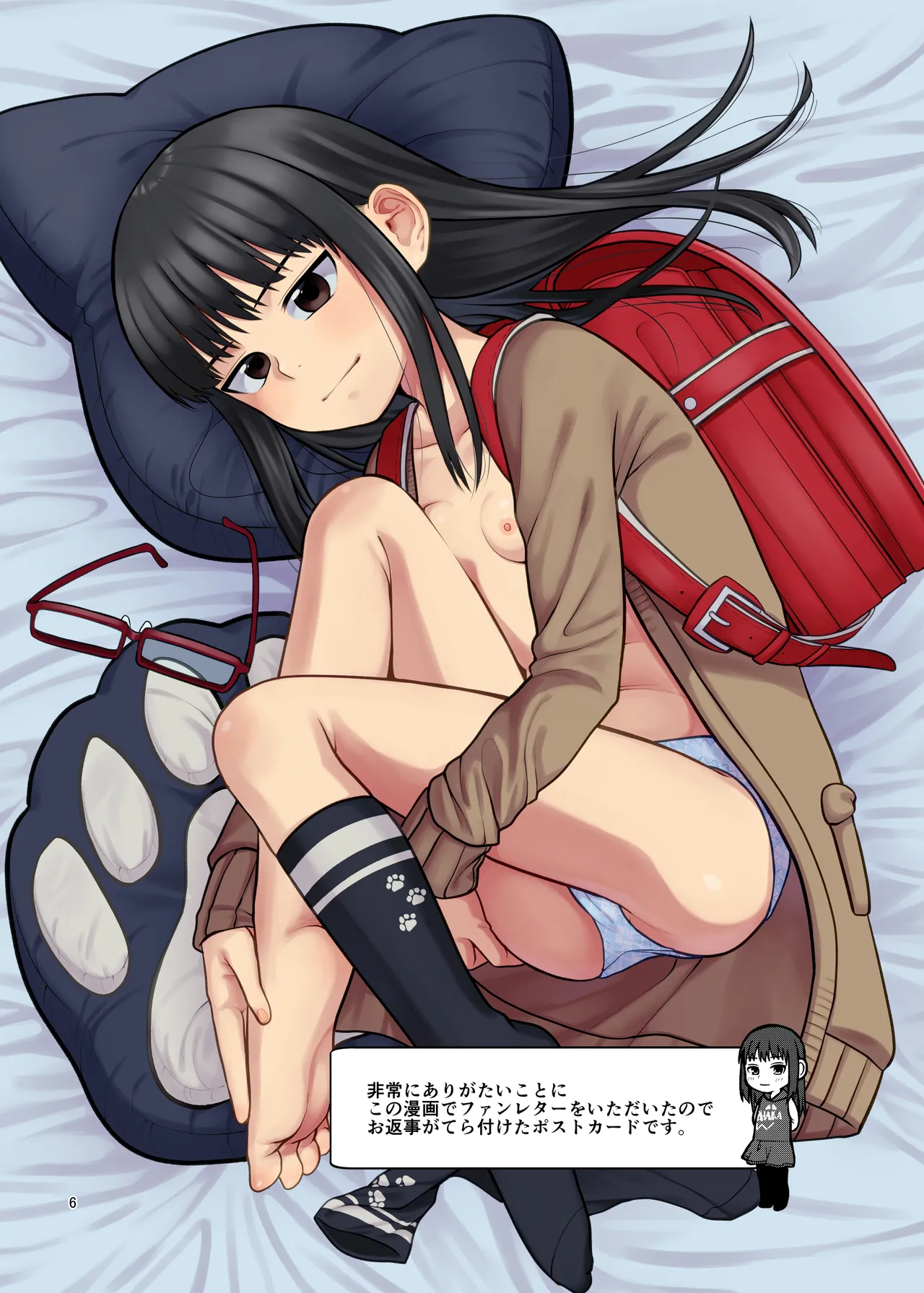 LO設定諸々まとめ Page.6