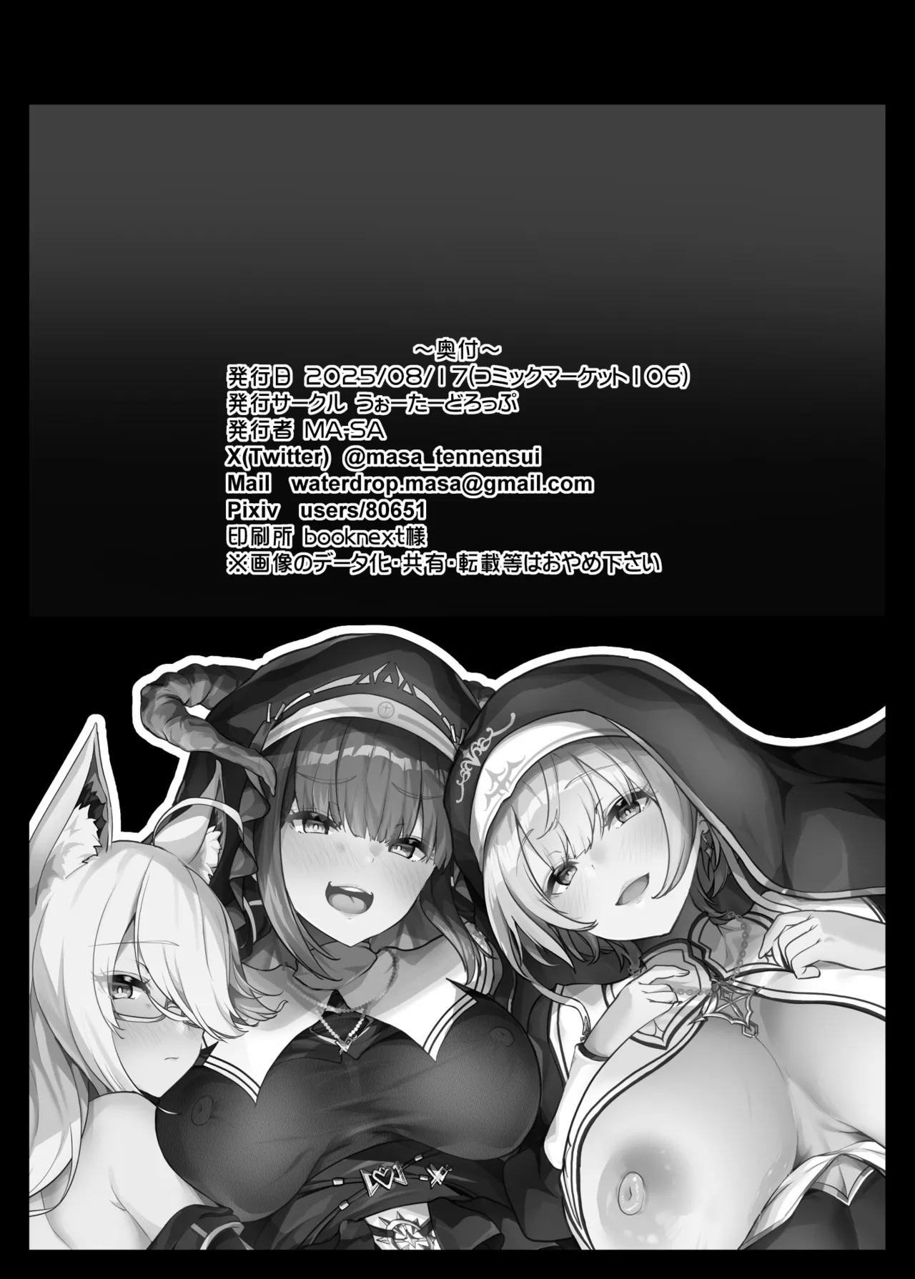 ひみつの懺悔室 Page.34