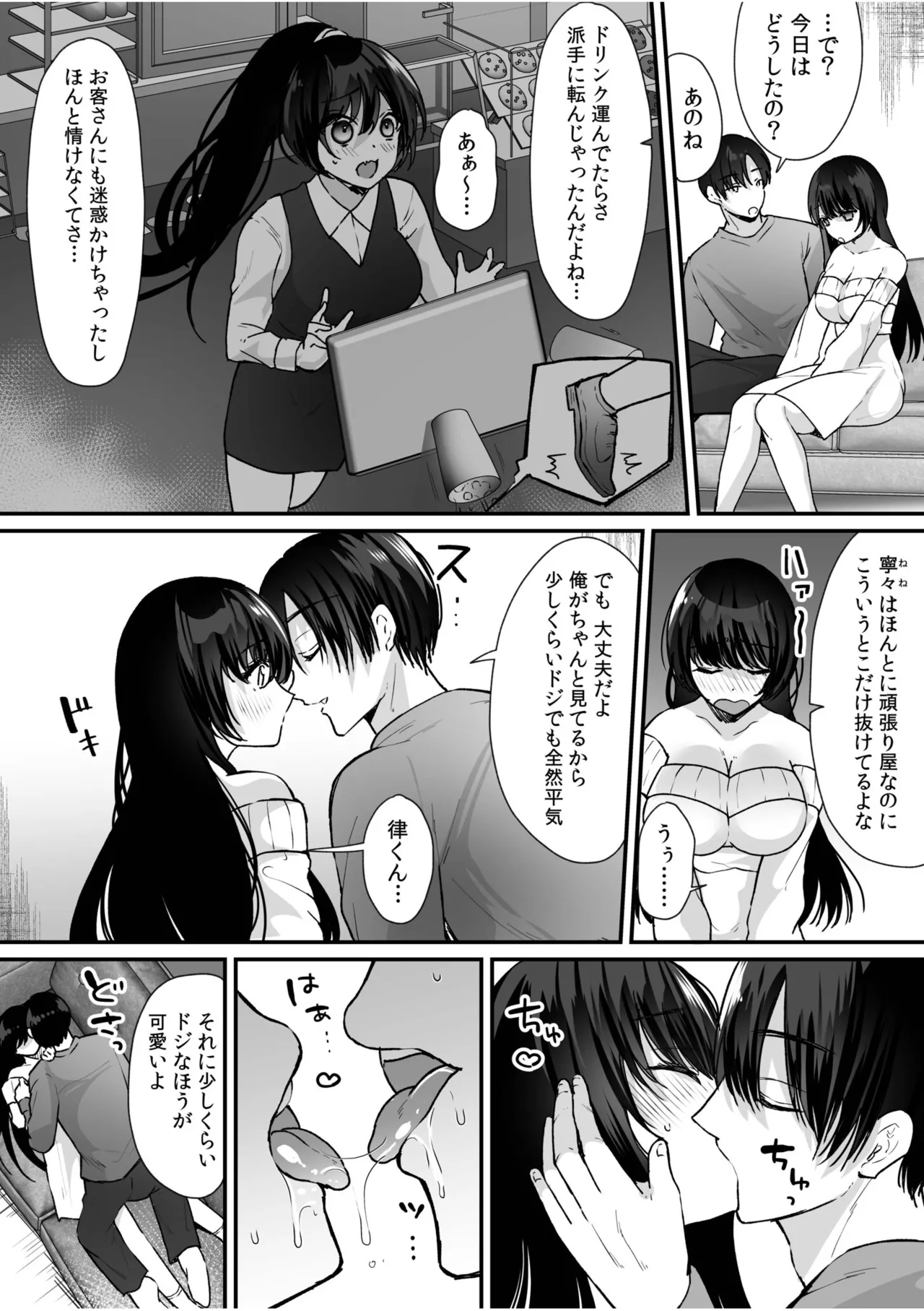 「やらしくイっちゃうとこ見せて？」甘い溺愛で満たされる濃密エッチ Page.24