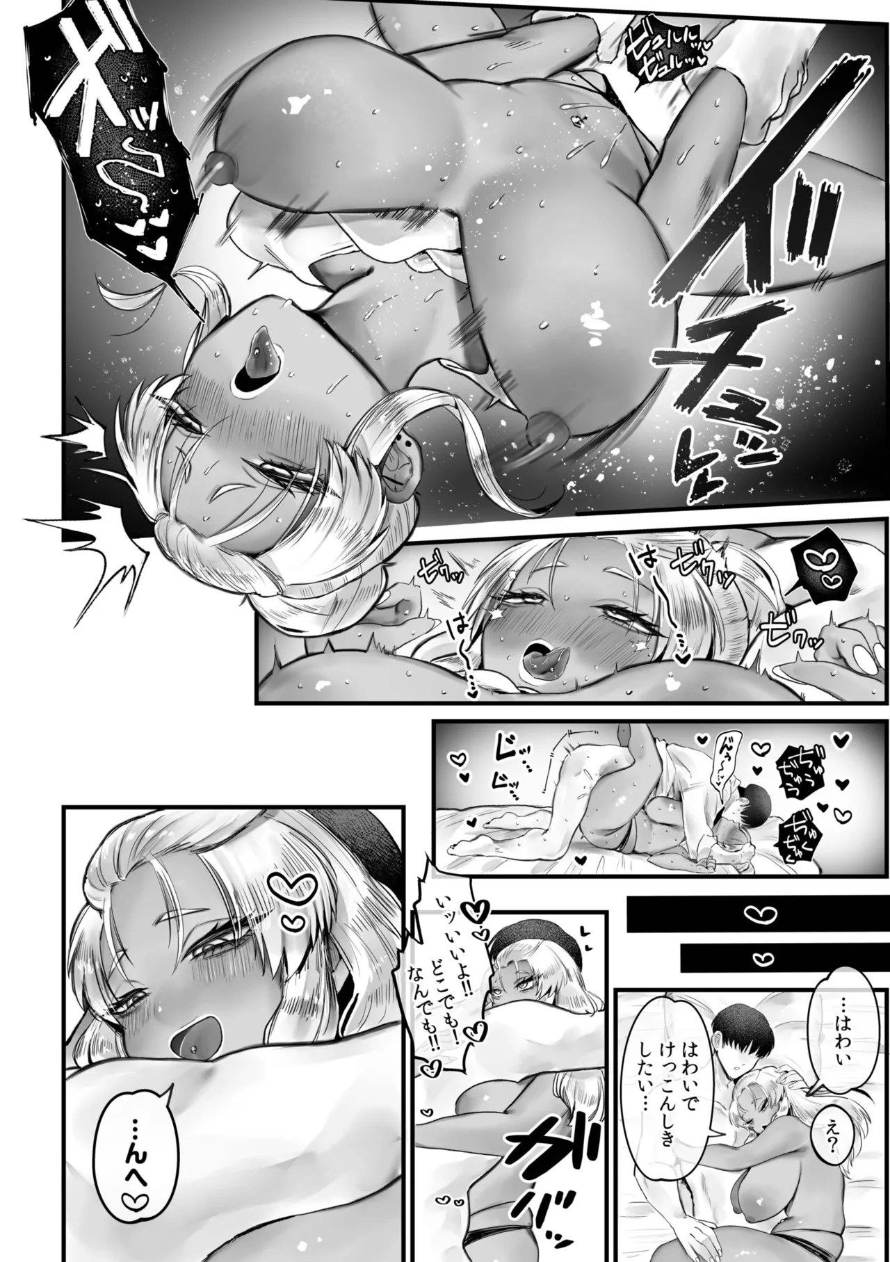 「やらしくイっちゃうとこ見せて？」甘い溺愛で満たされる濃密エッチ Page.70